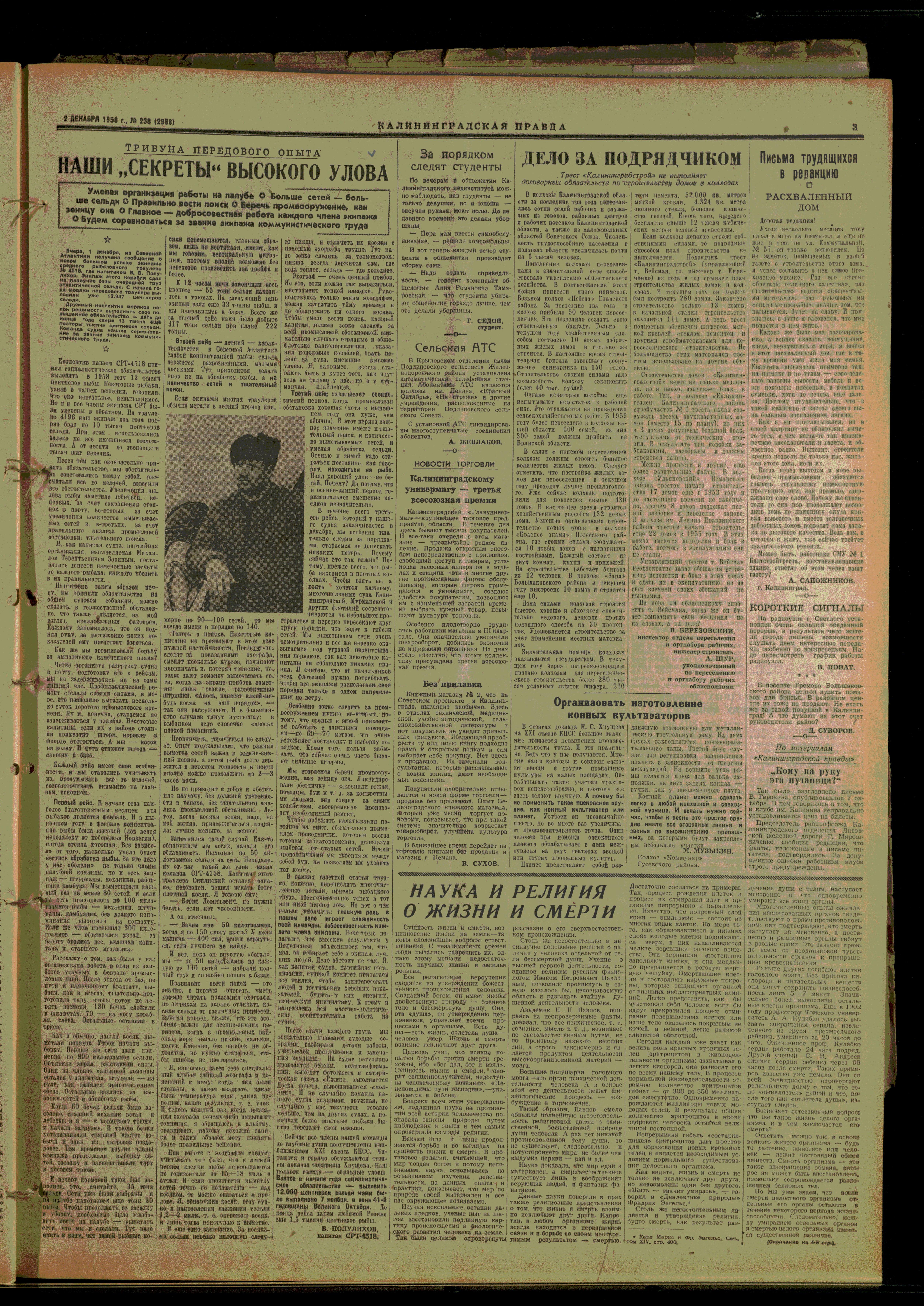 238-12-58-3