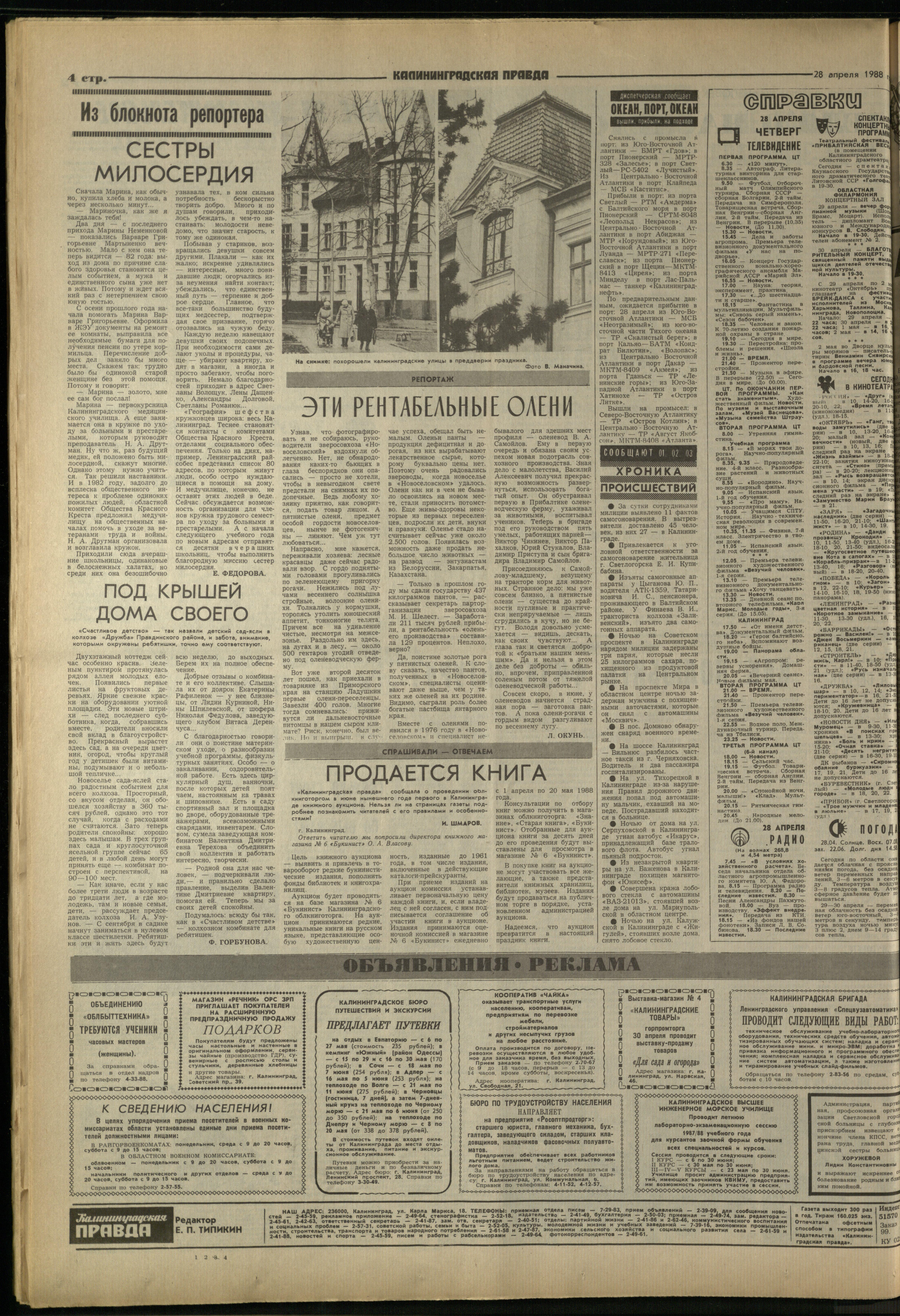 99-4-88-4