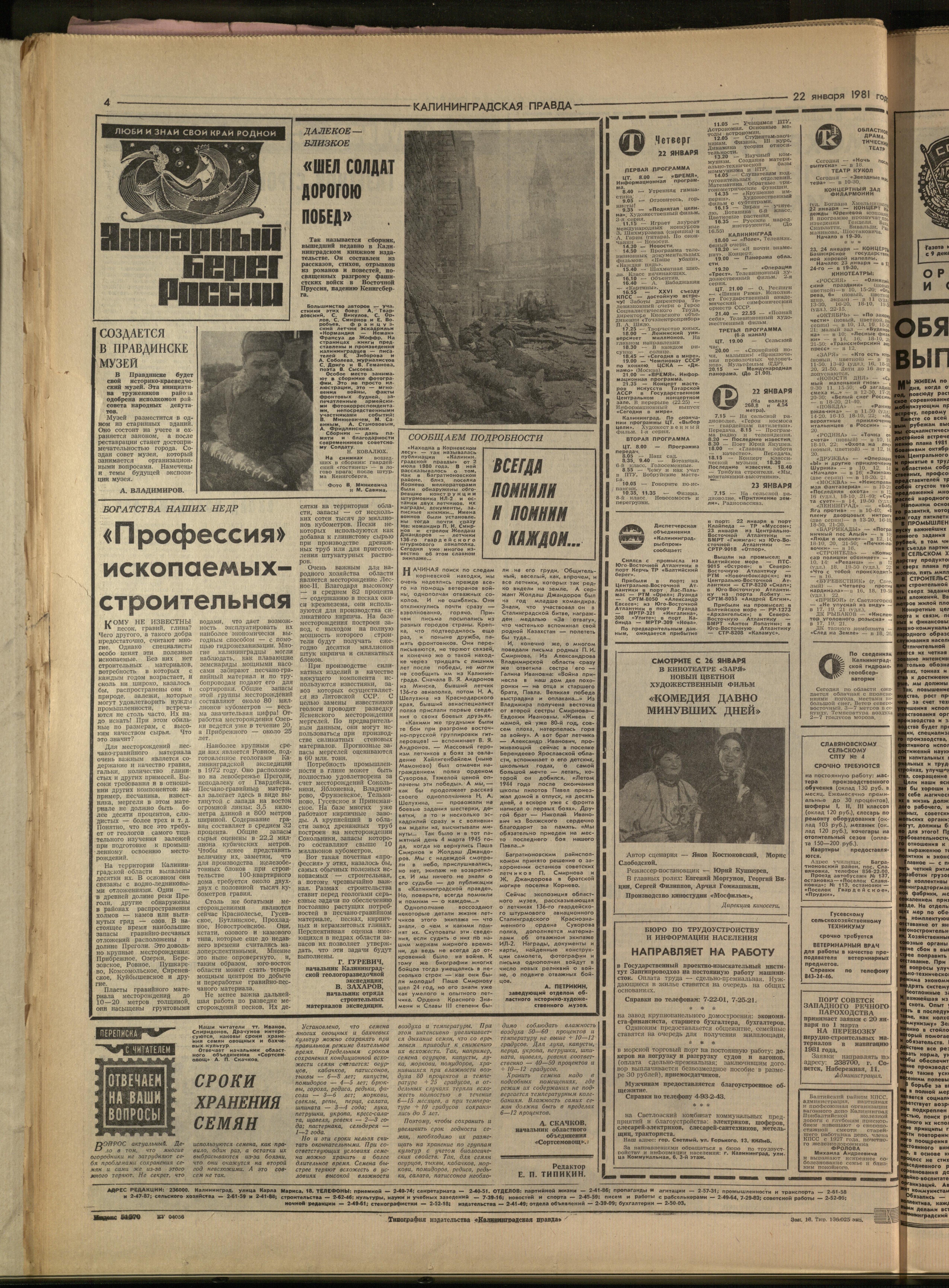 18-1-81-4