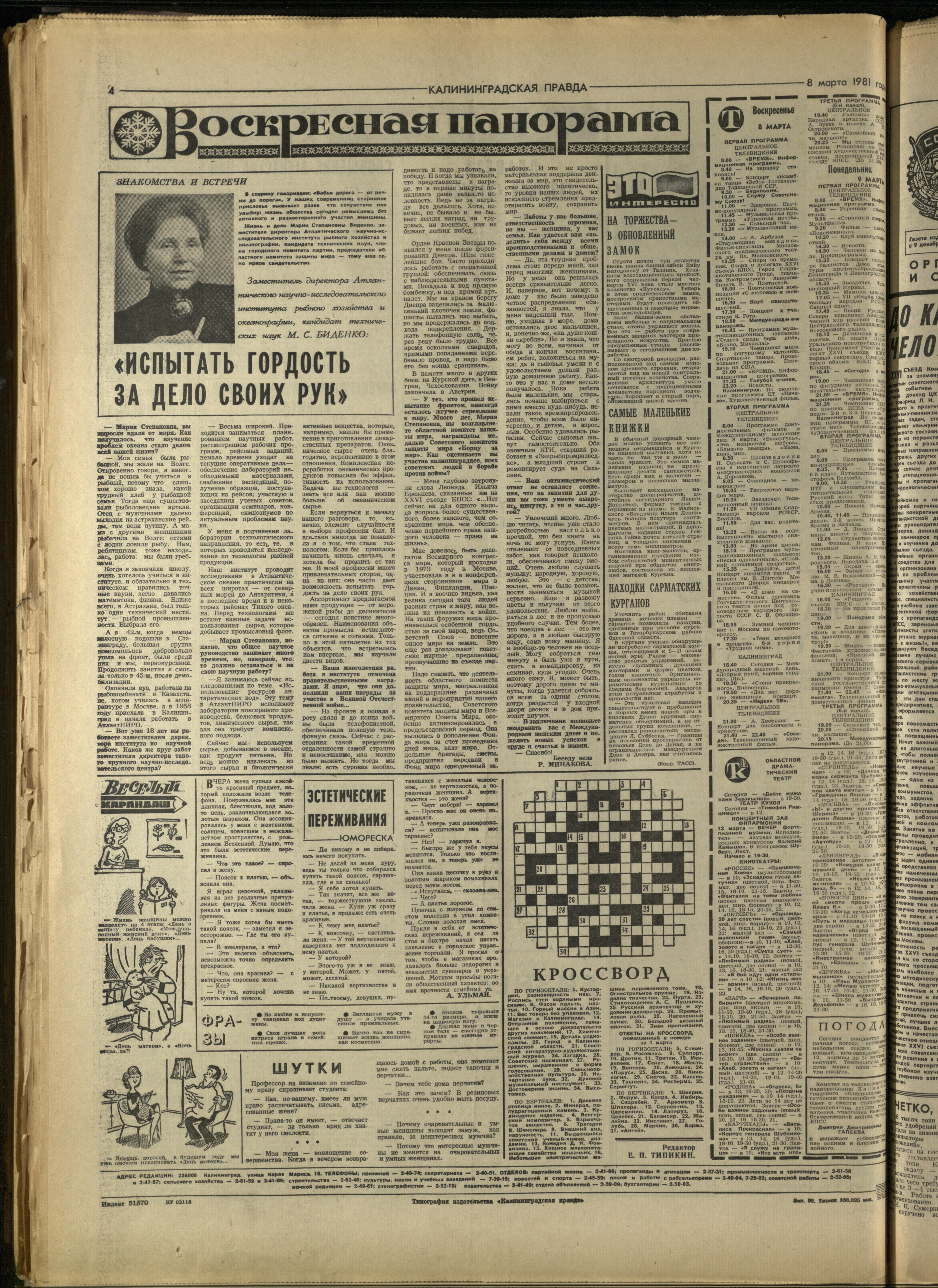58-3-81-4
