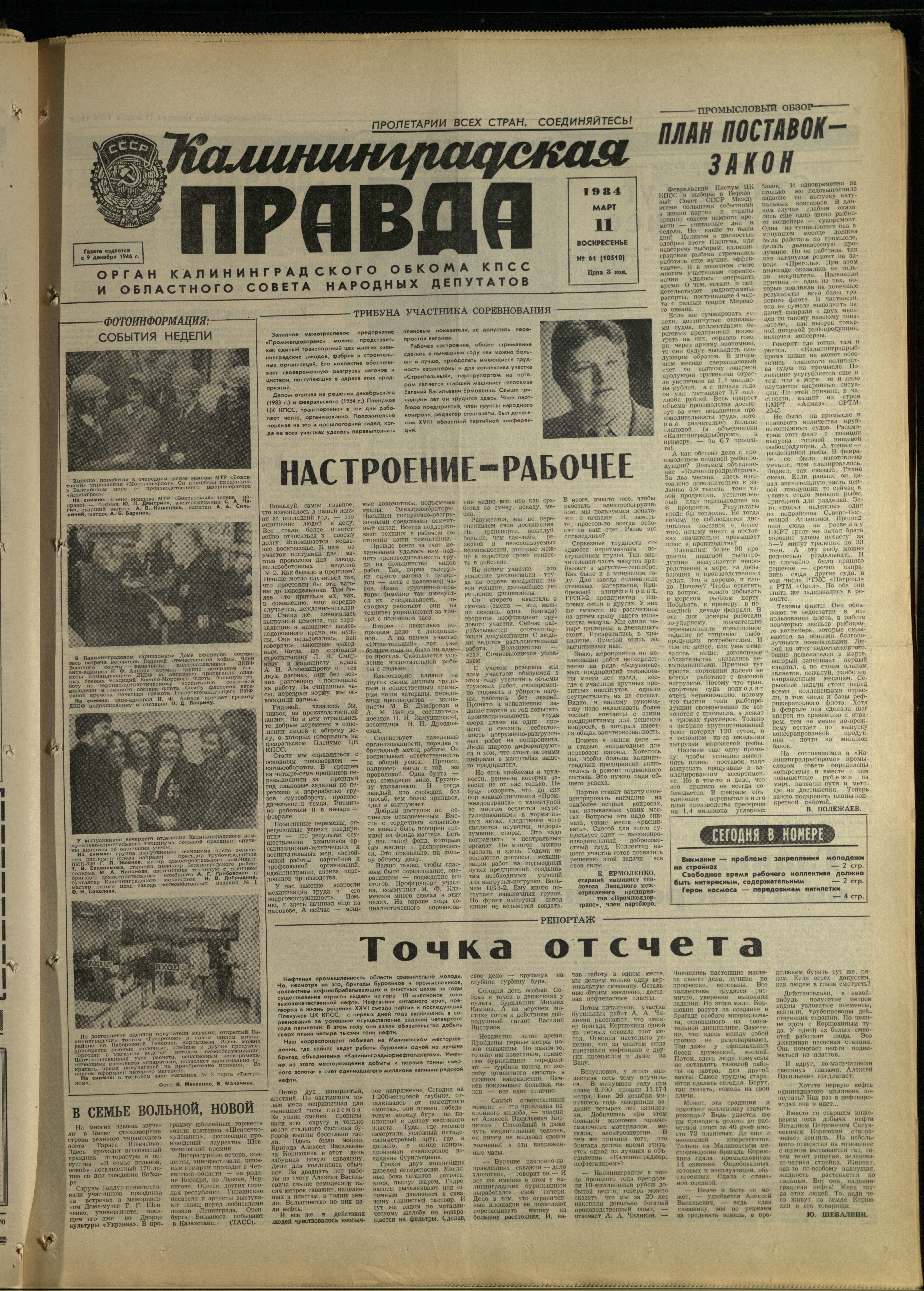 60-3-84-1