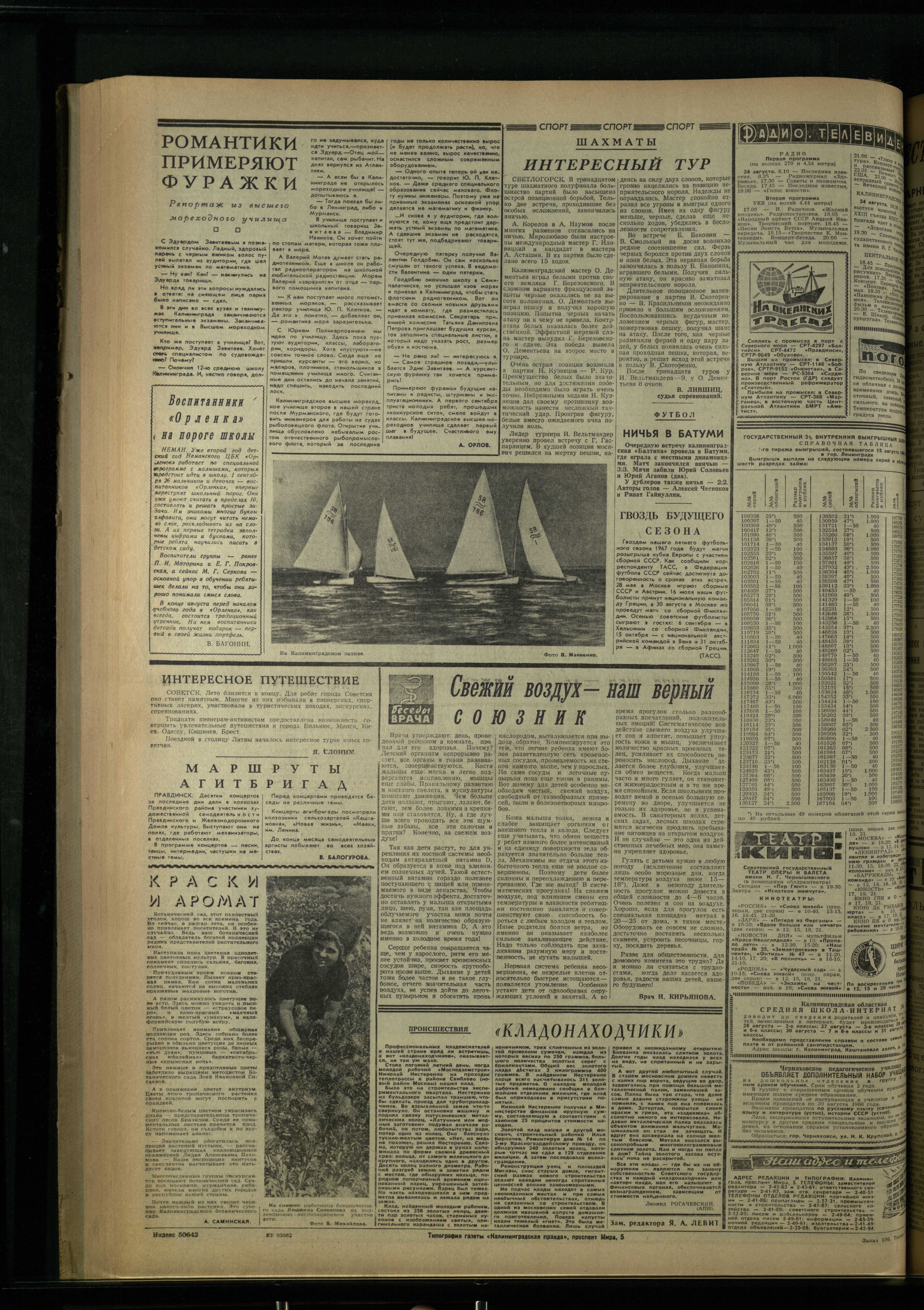 196-8-66-4