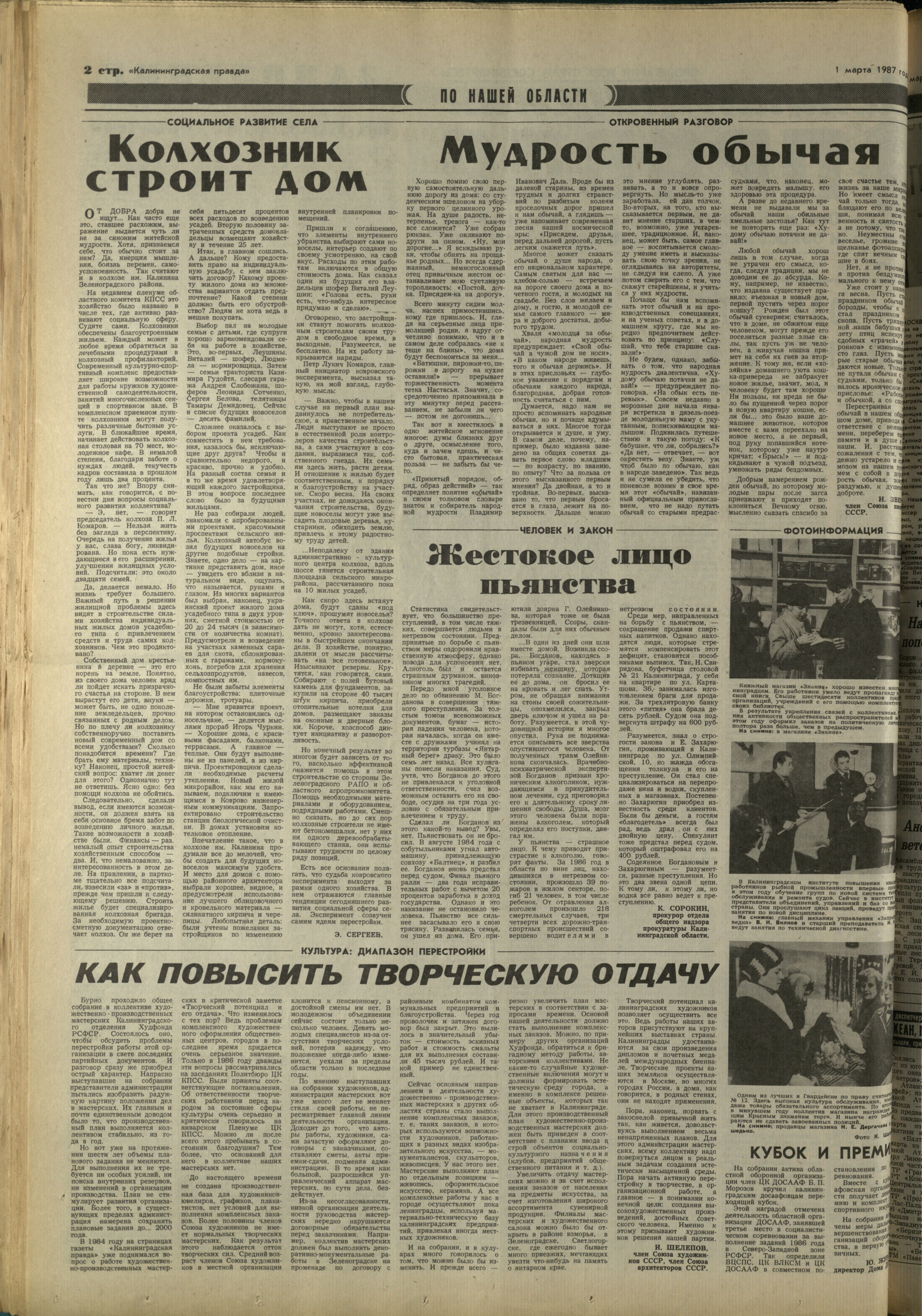 51-3-87-2