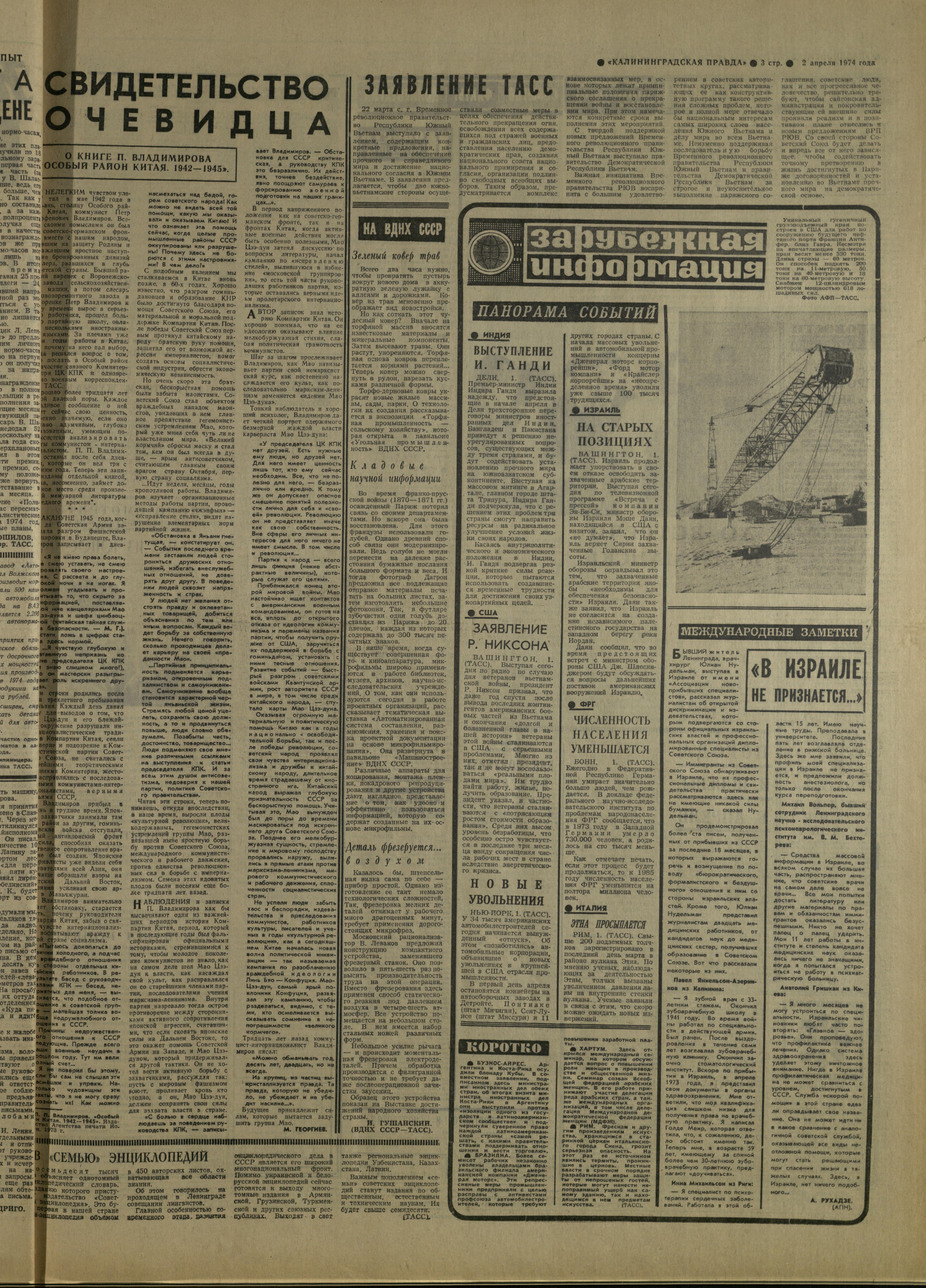 77-4-74-3