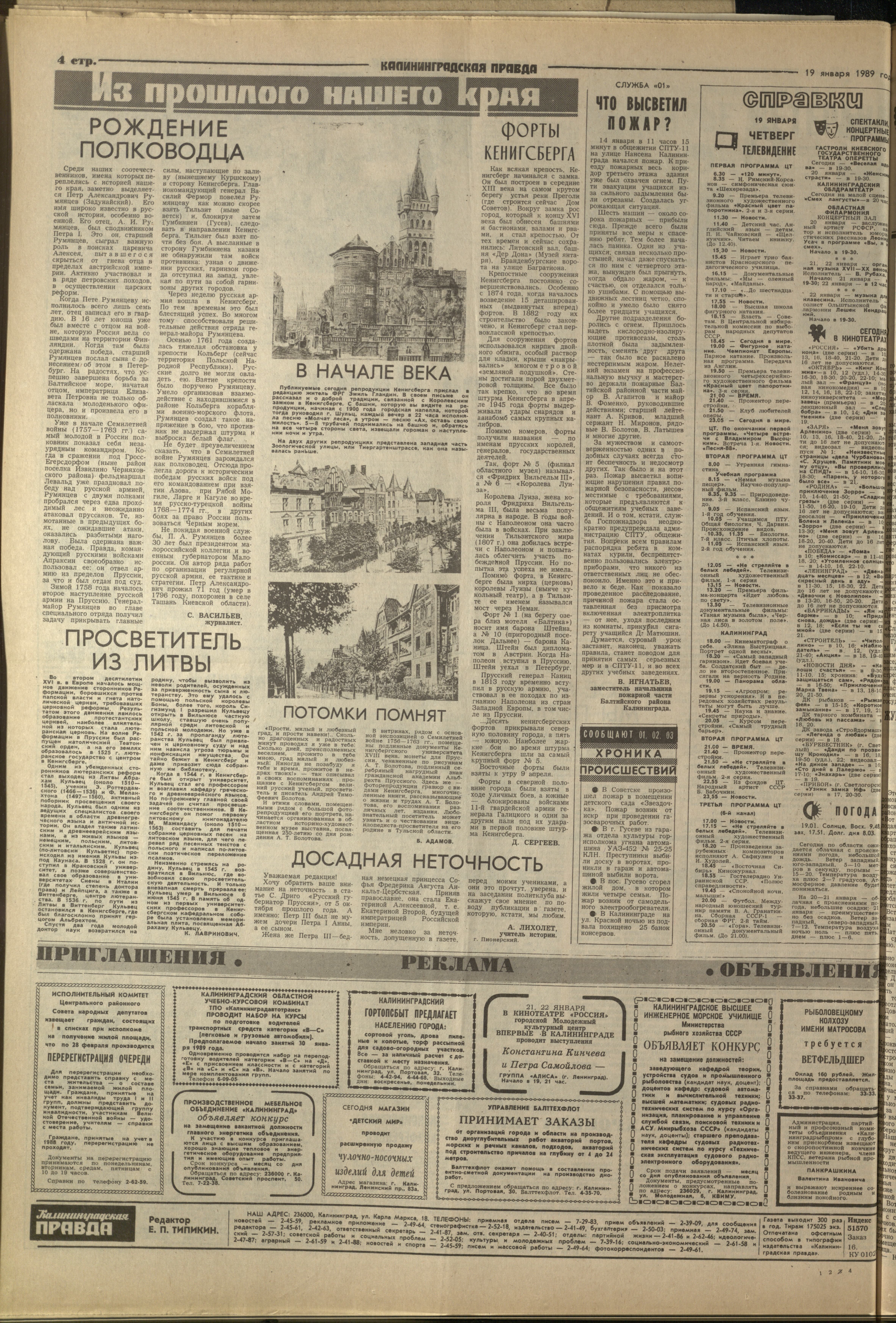 16-1-89-4