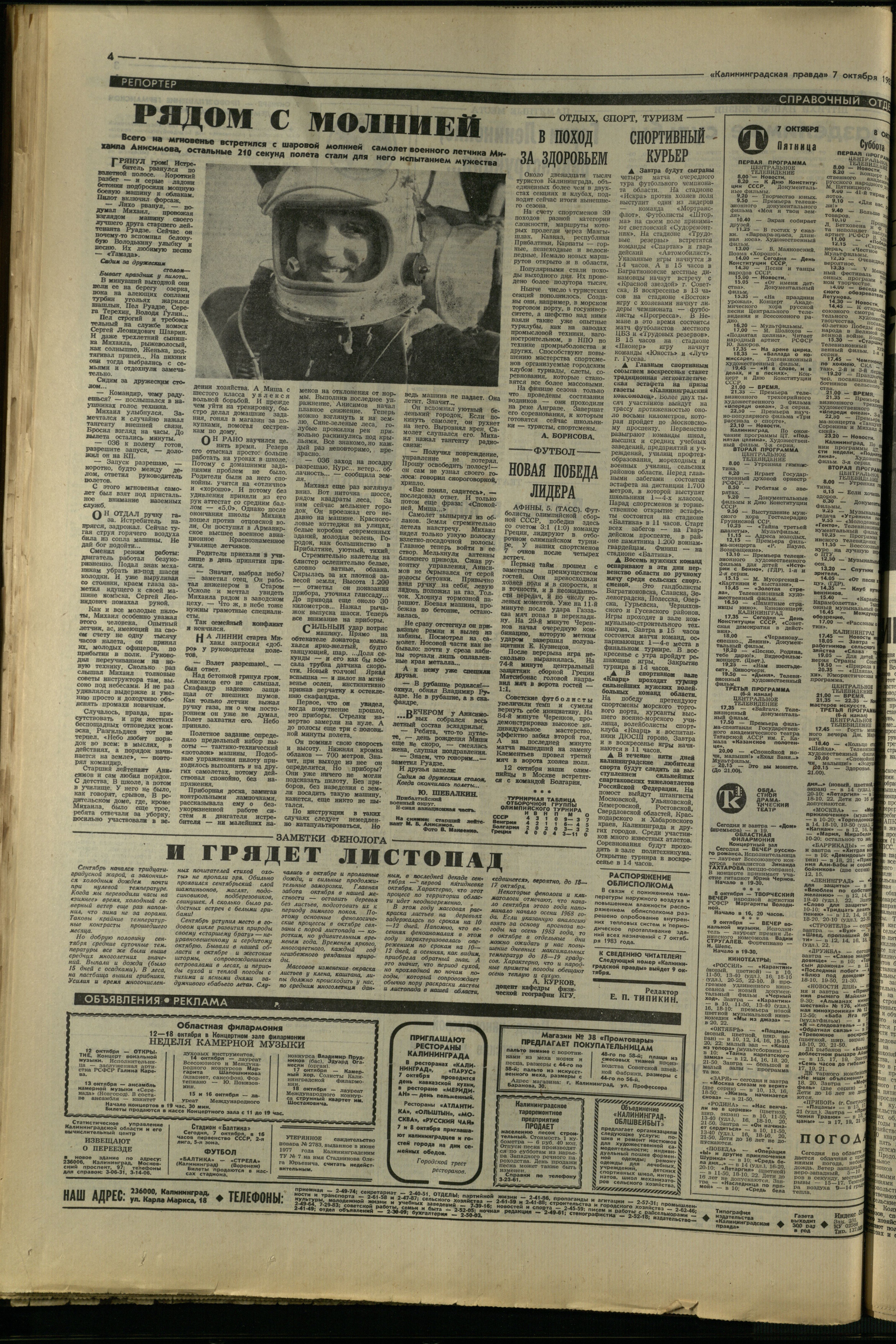 231-10-83-4