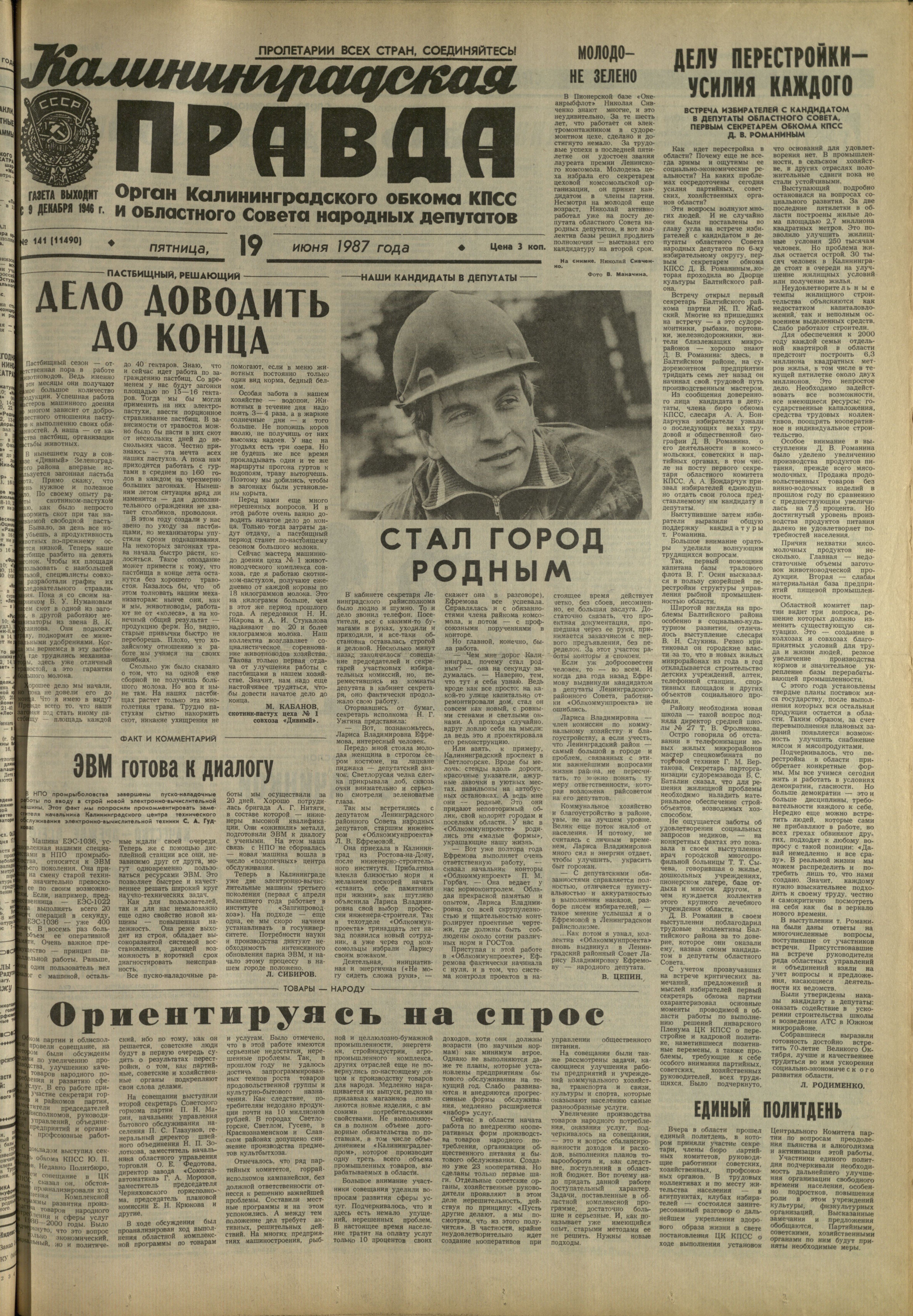 141-6-87-1