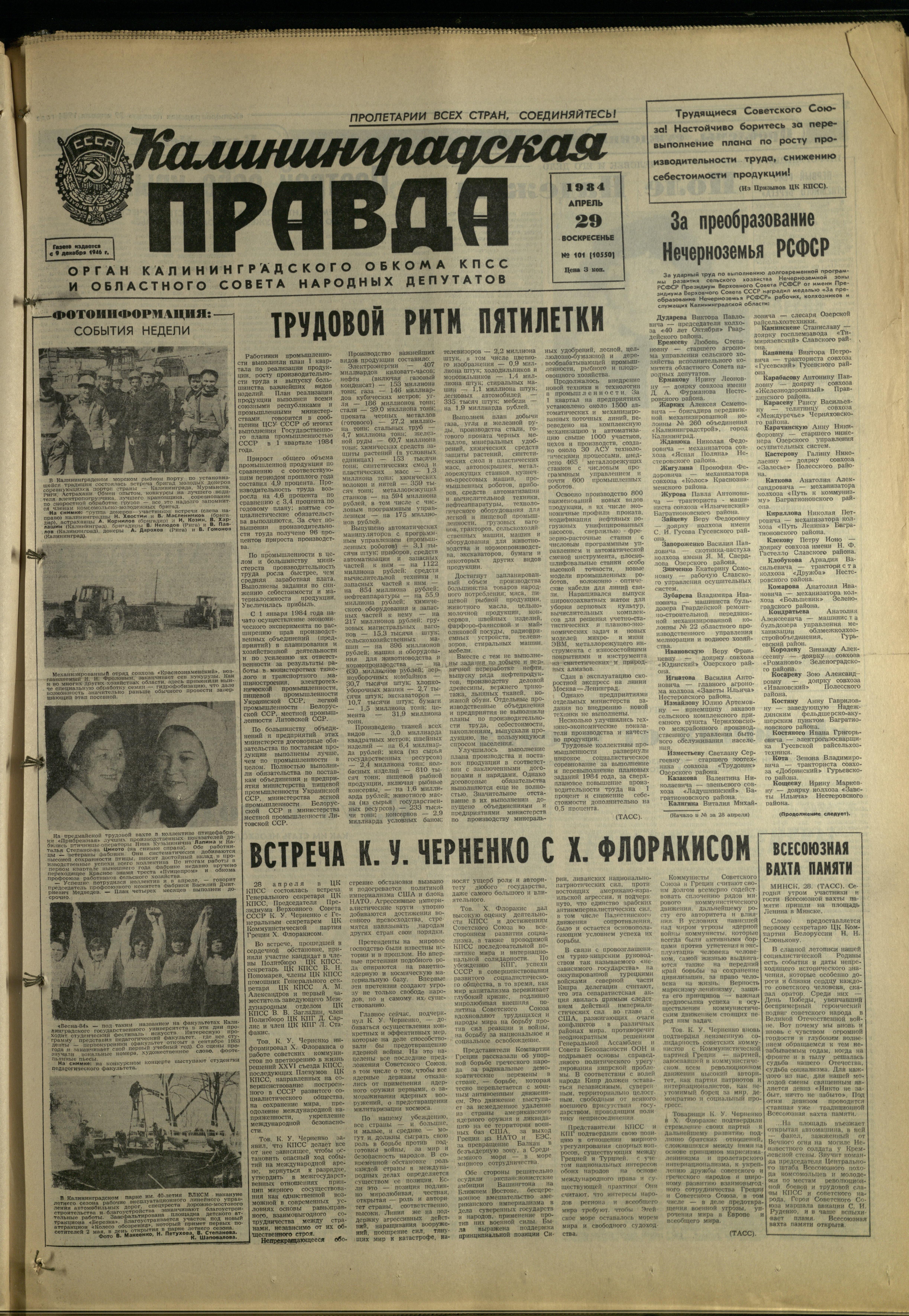 101-4-84-1