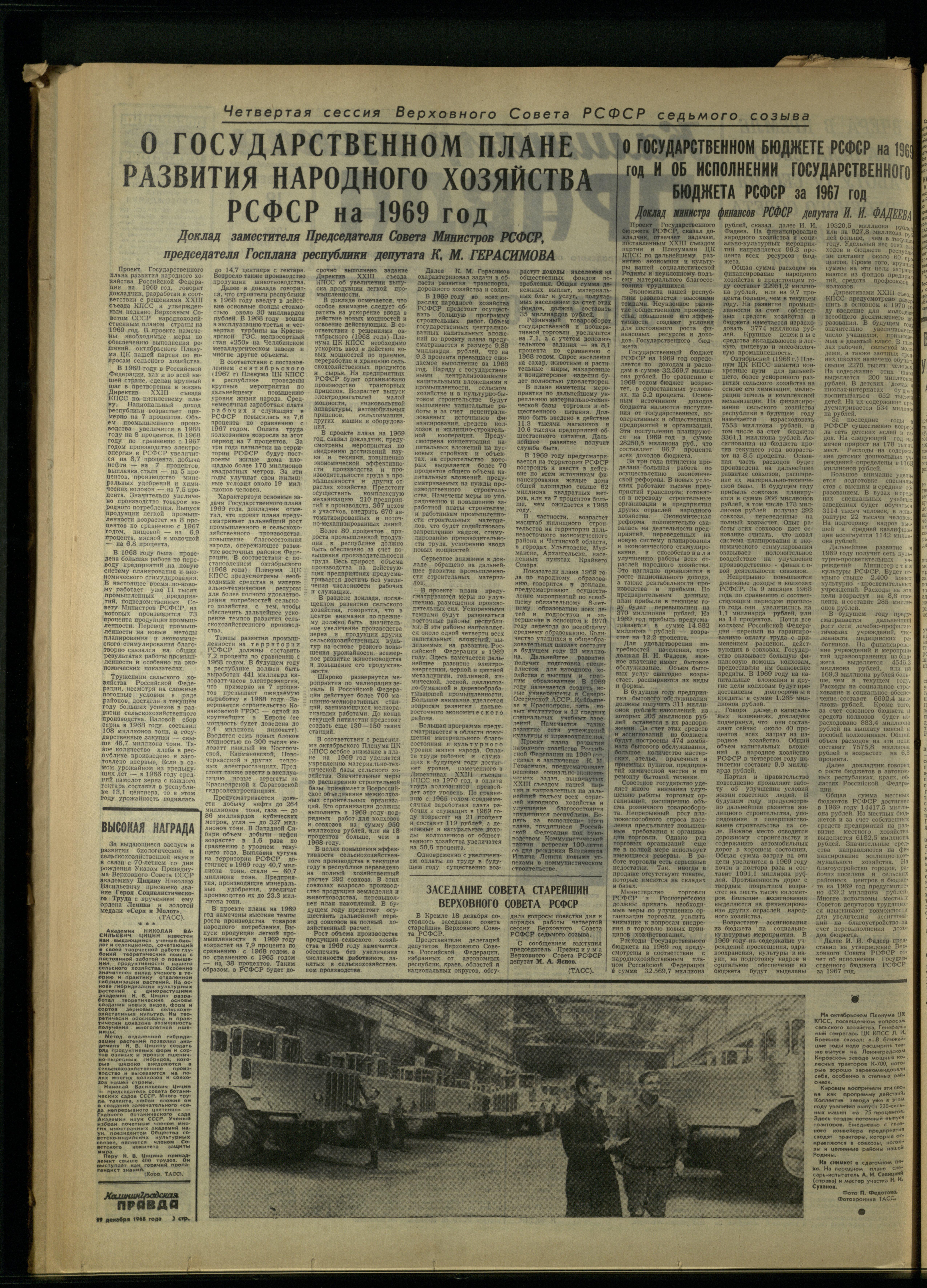 293-12-68-2