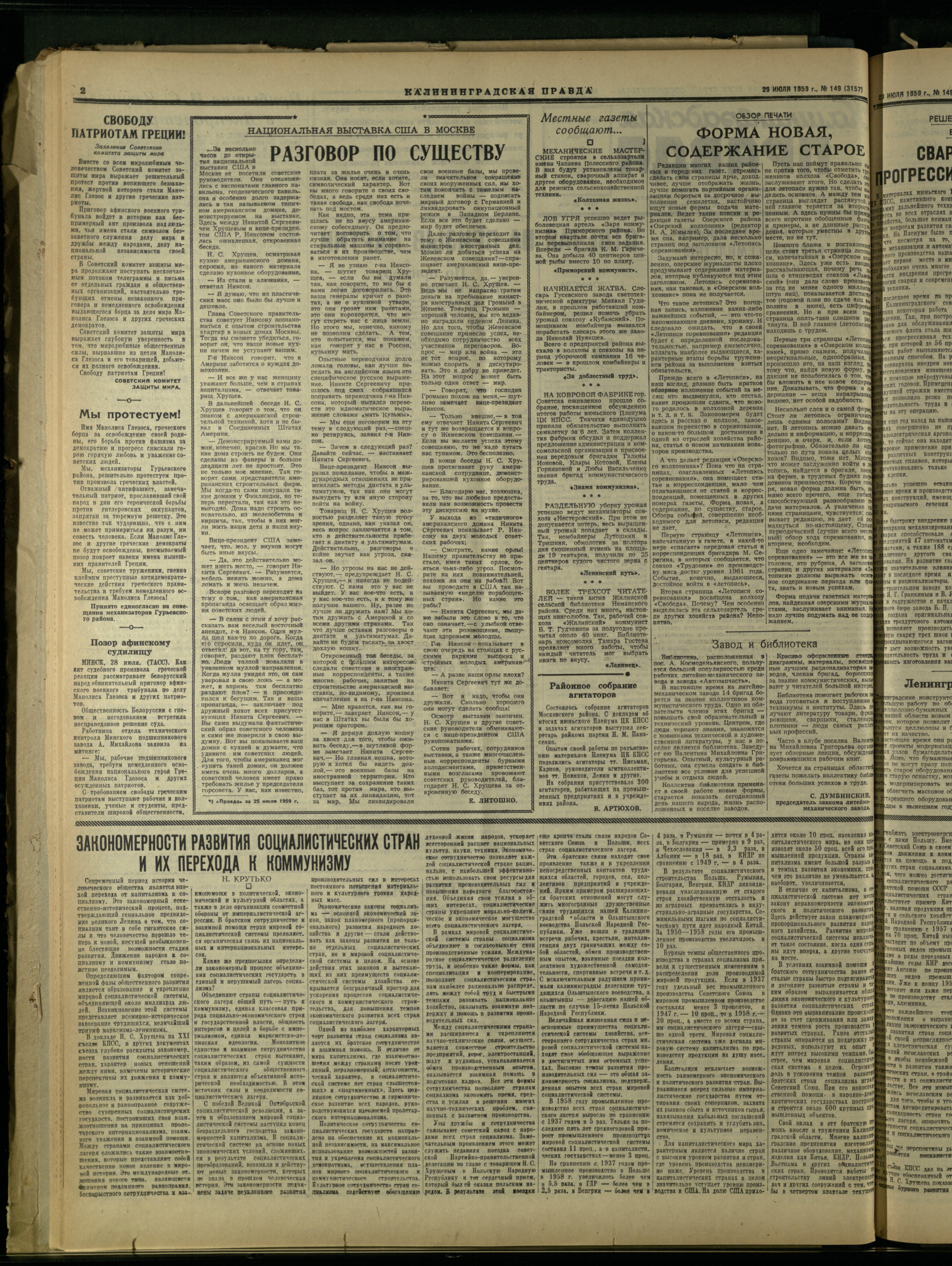 149-7-59-2