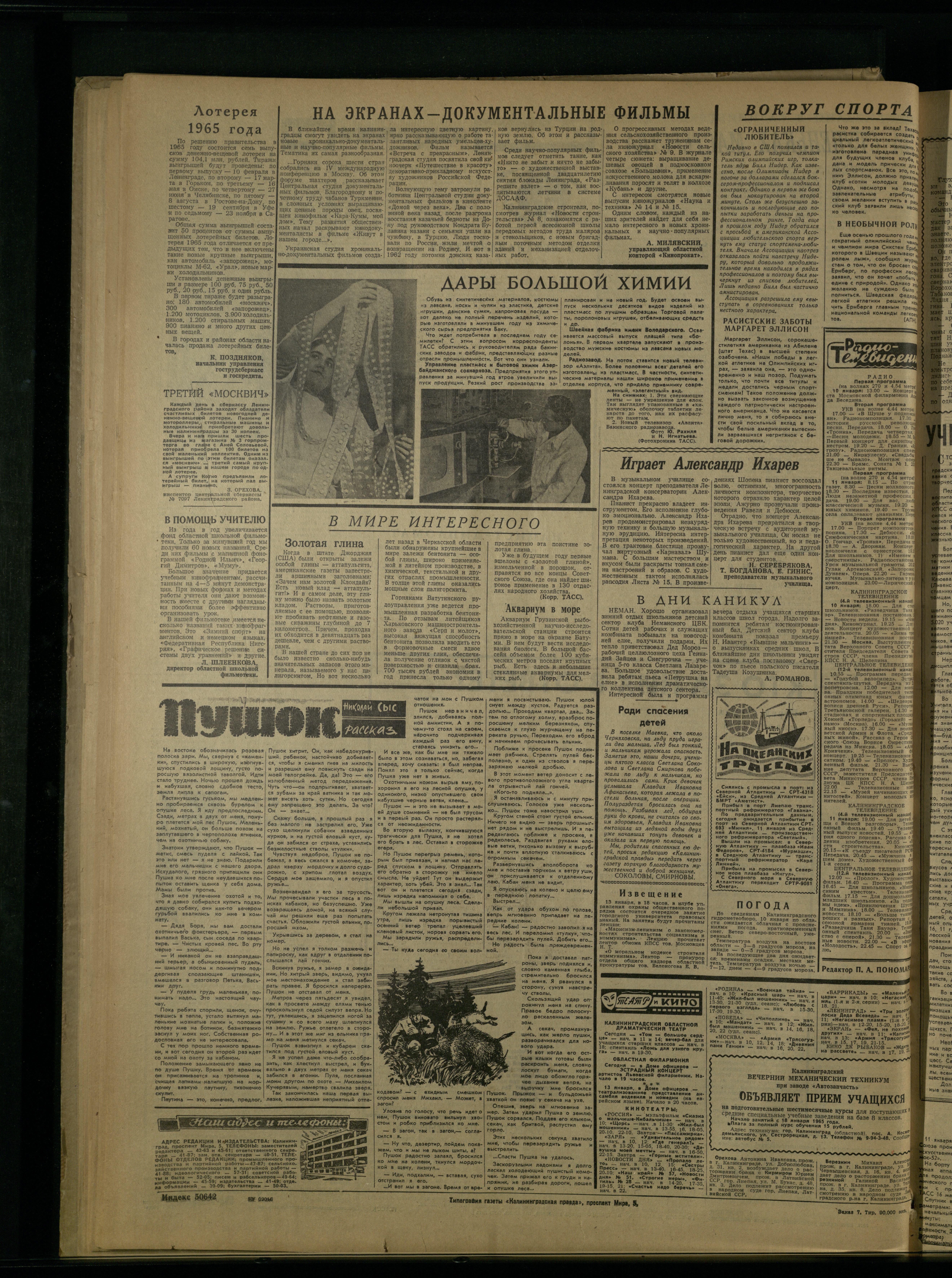 7-1-65-4