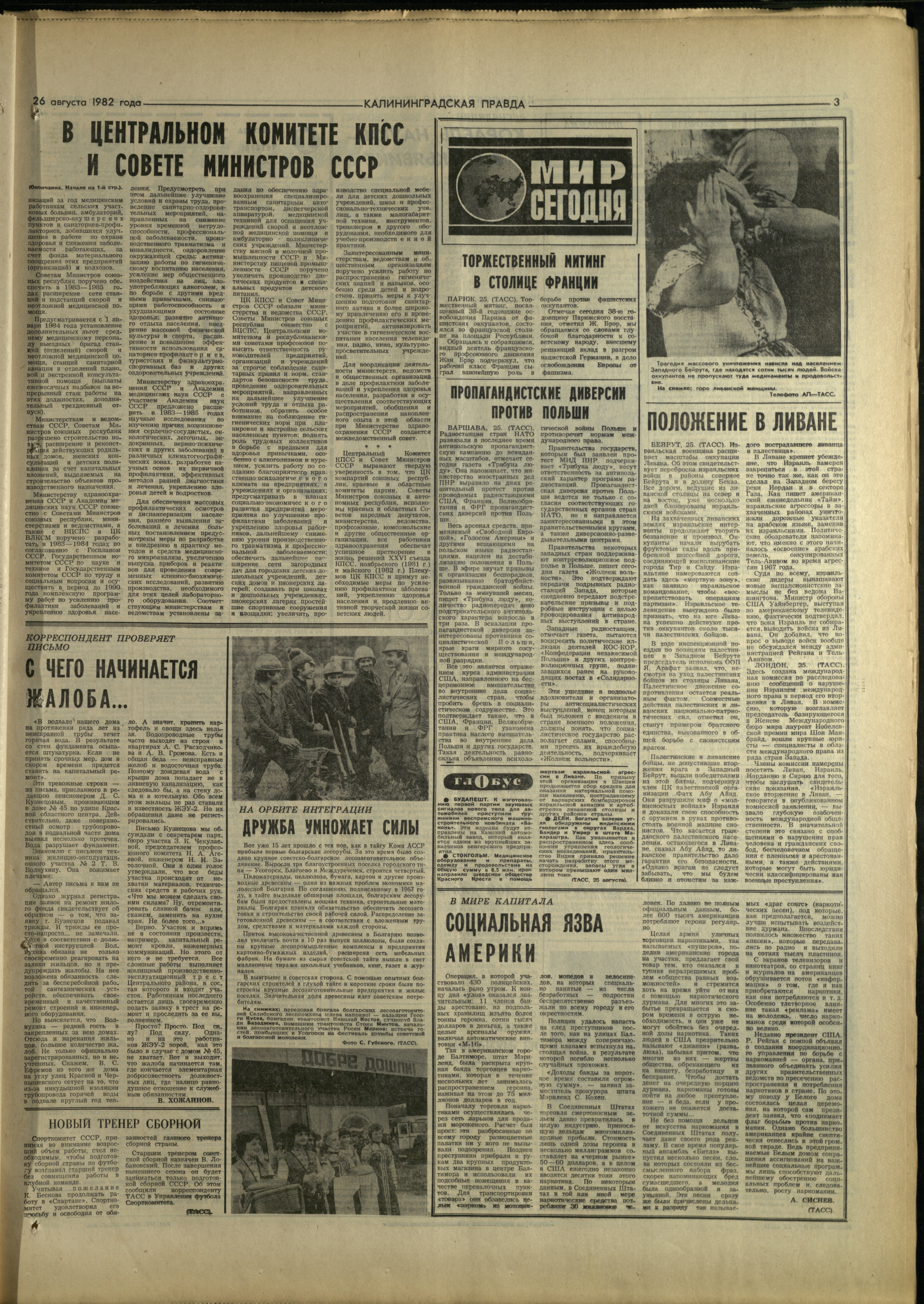 197-8-82-3