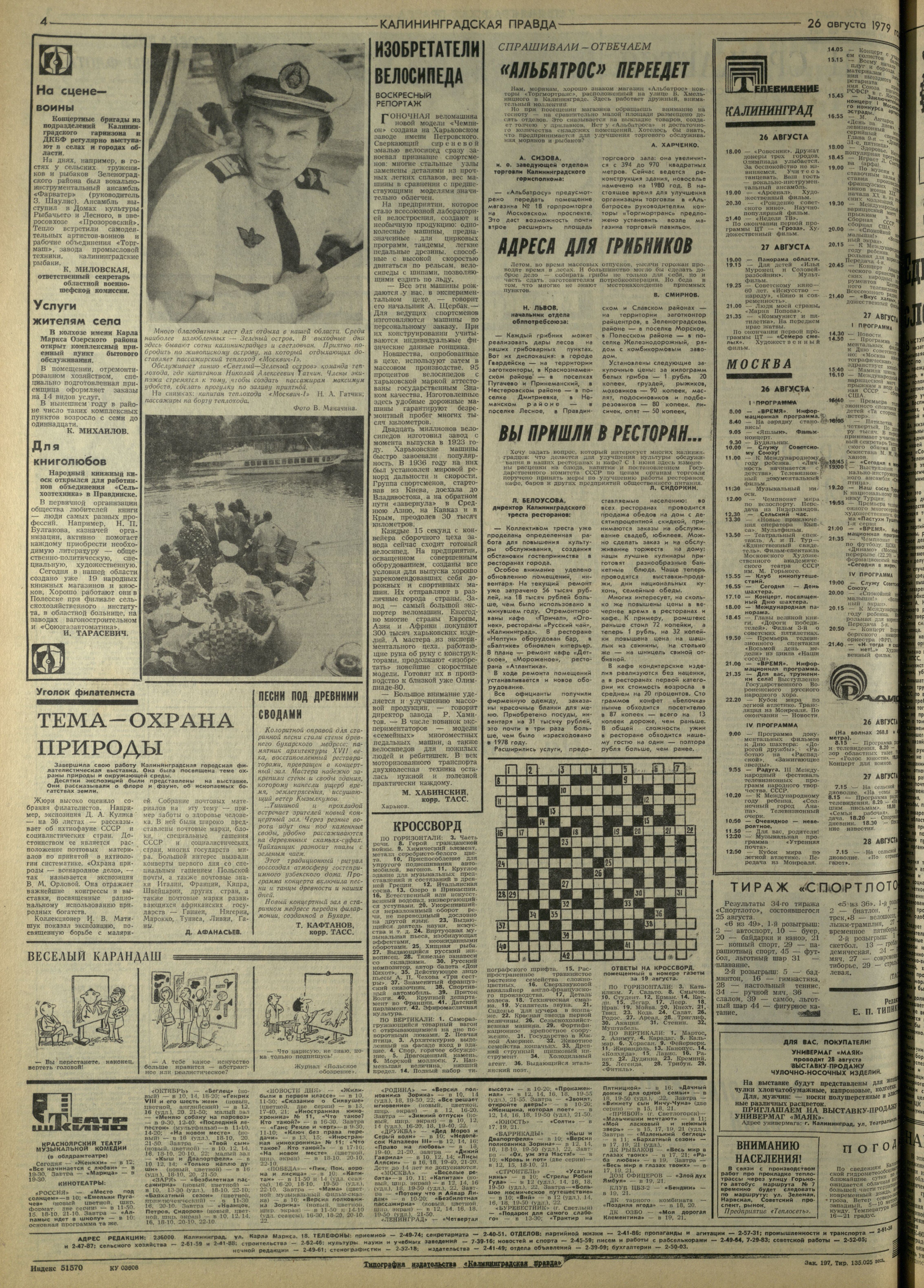 197-8-79-4