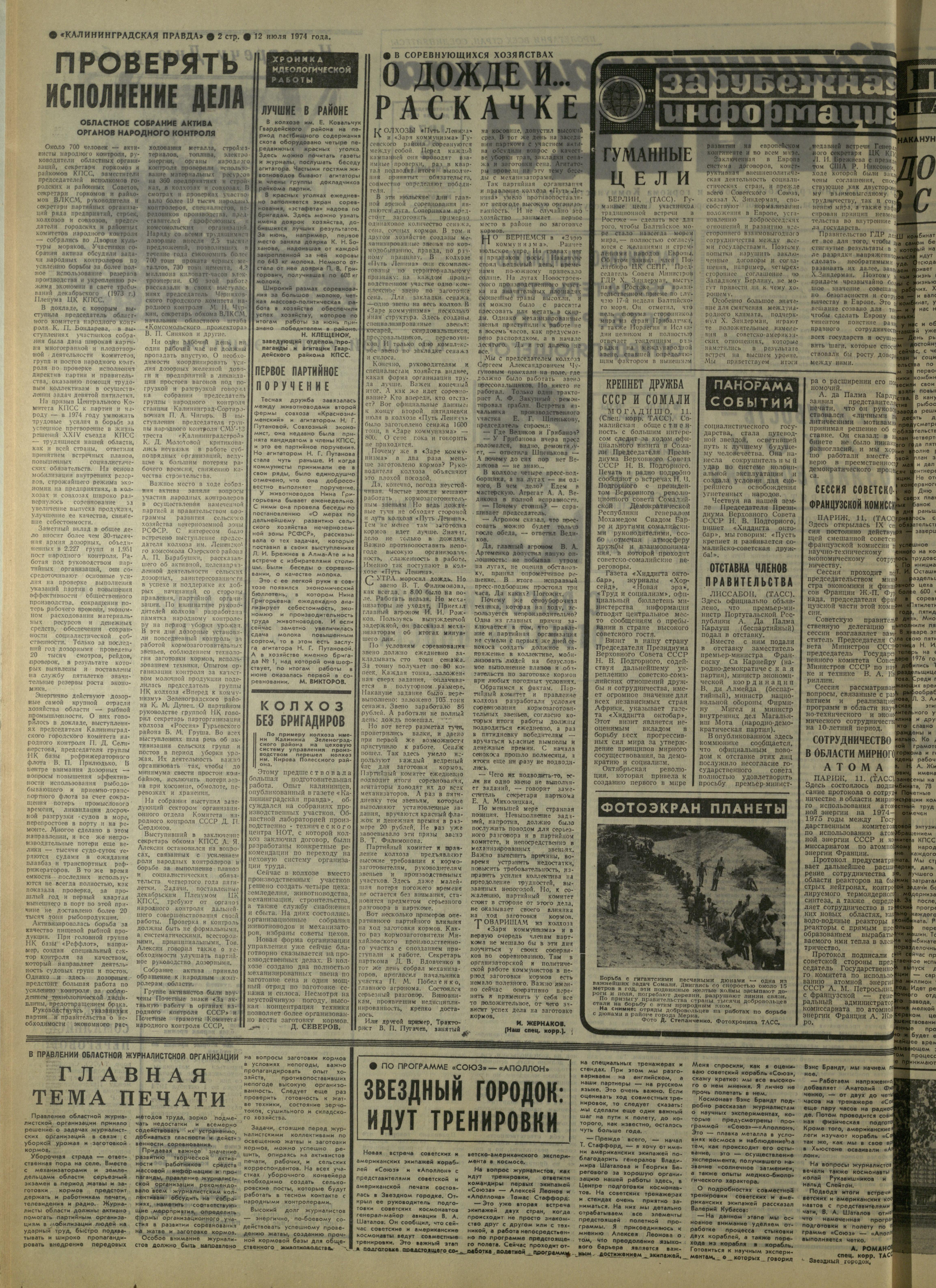 161-7-74-2
