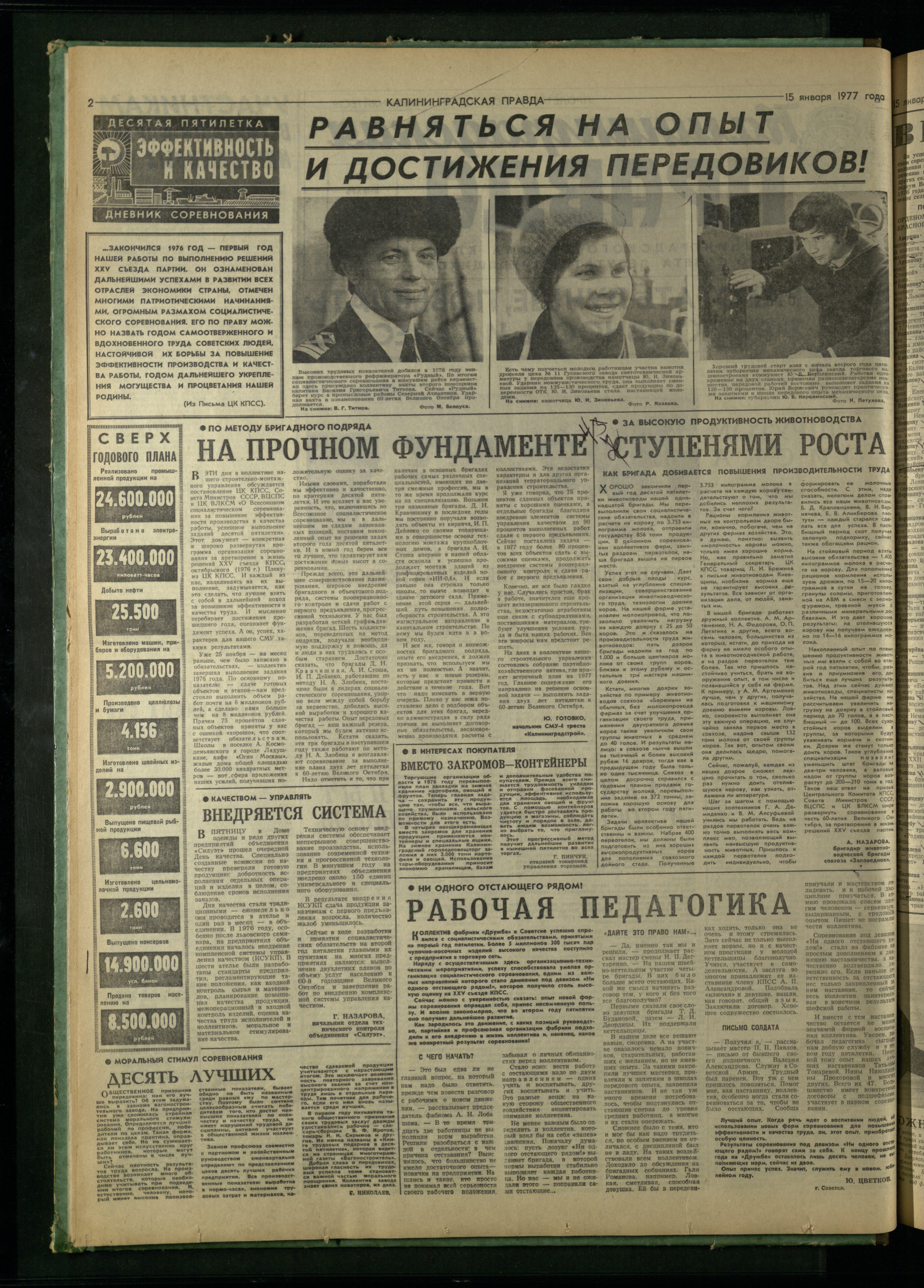 12-1-77-2