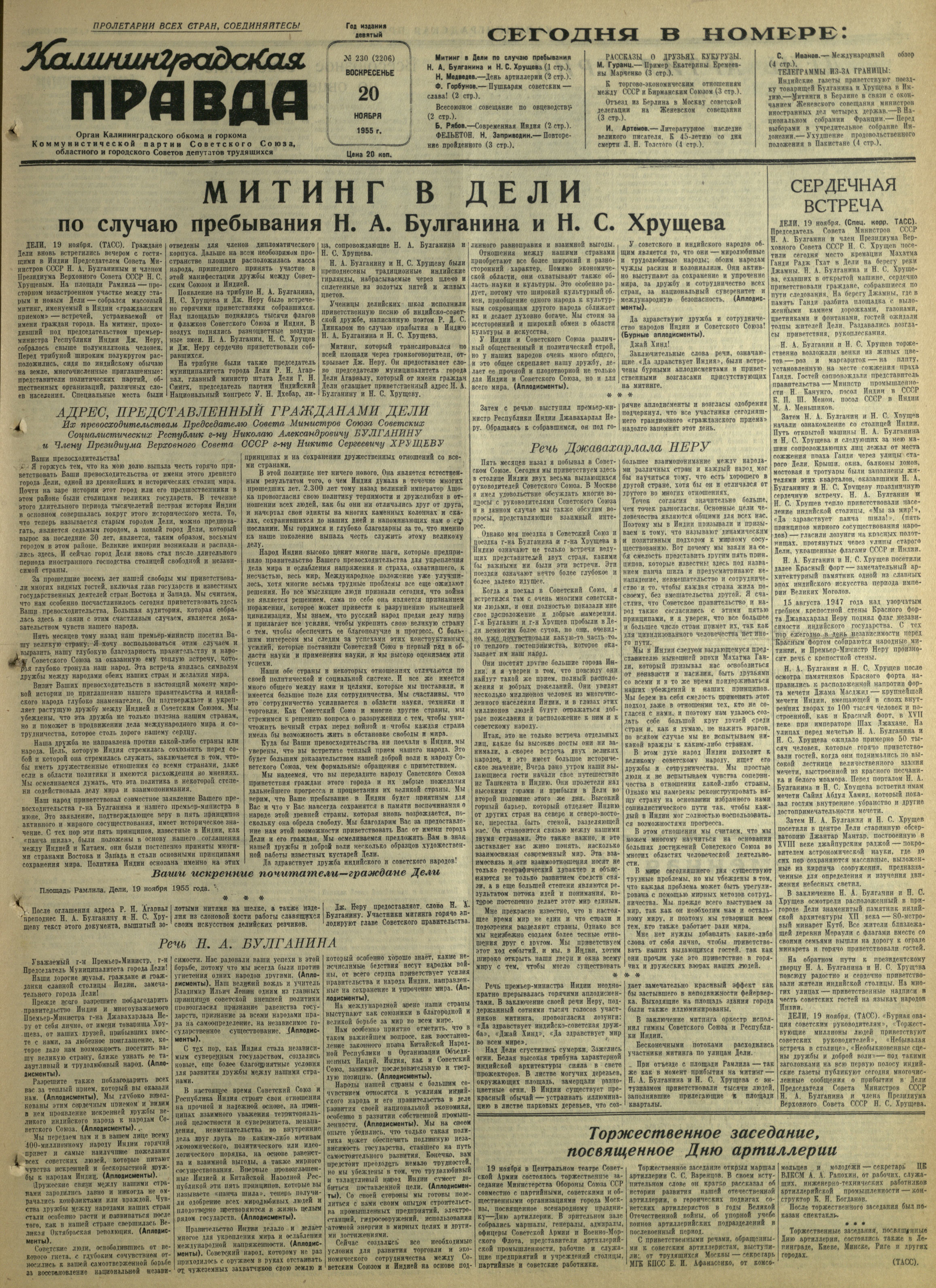 230-11-55-1