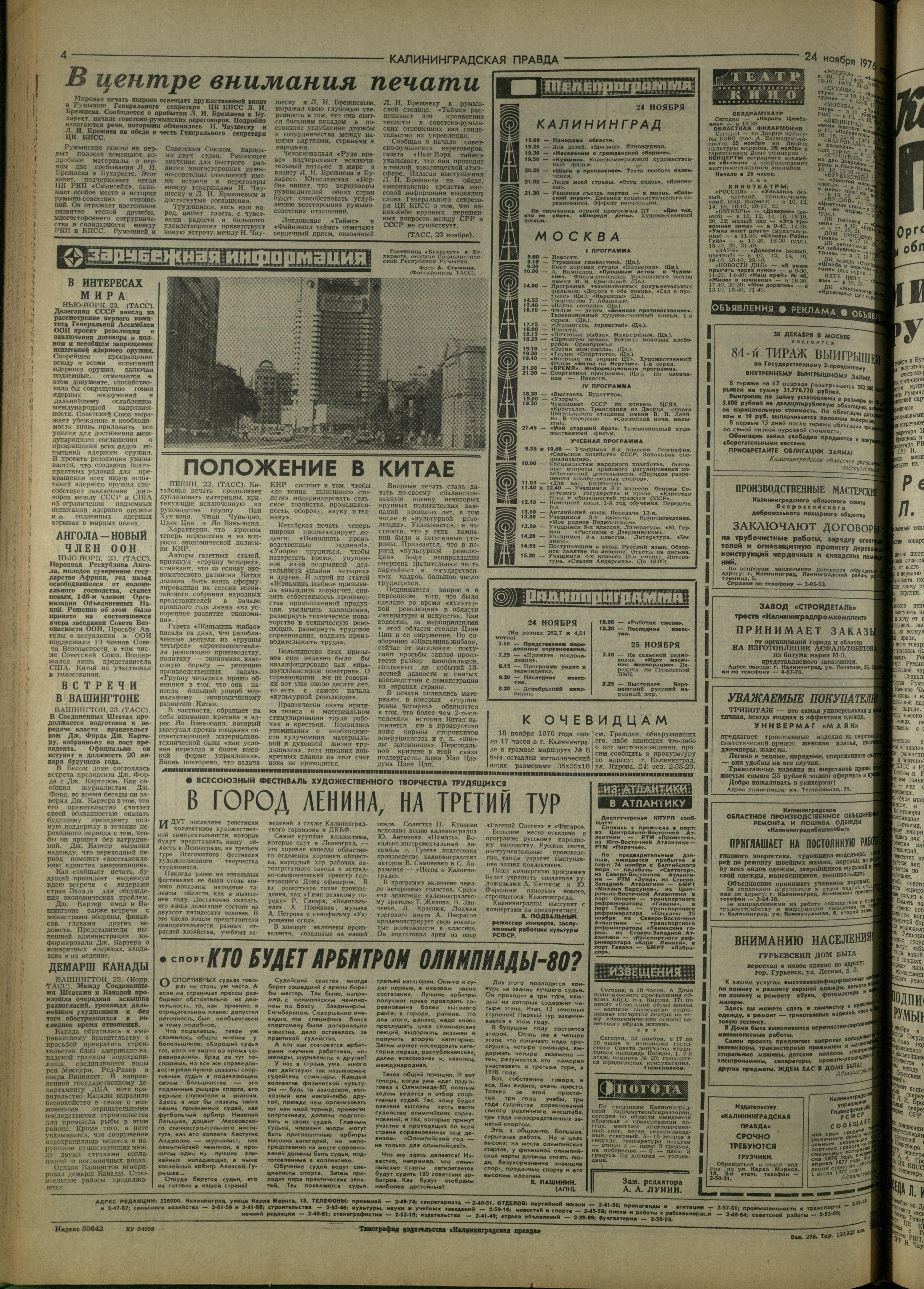 276-11-76-4