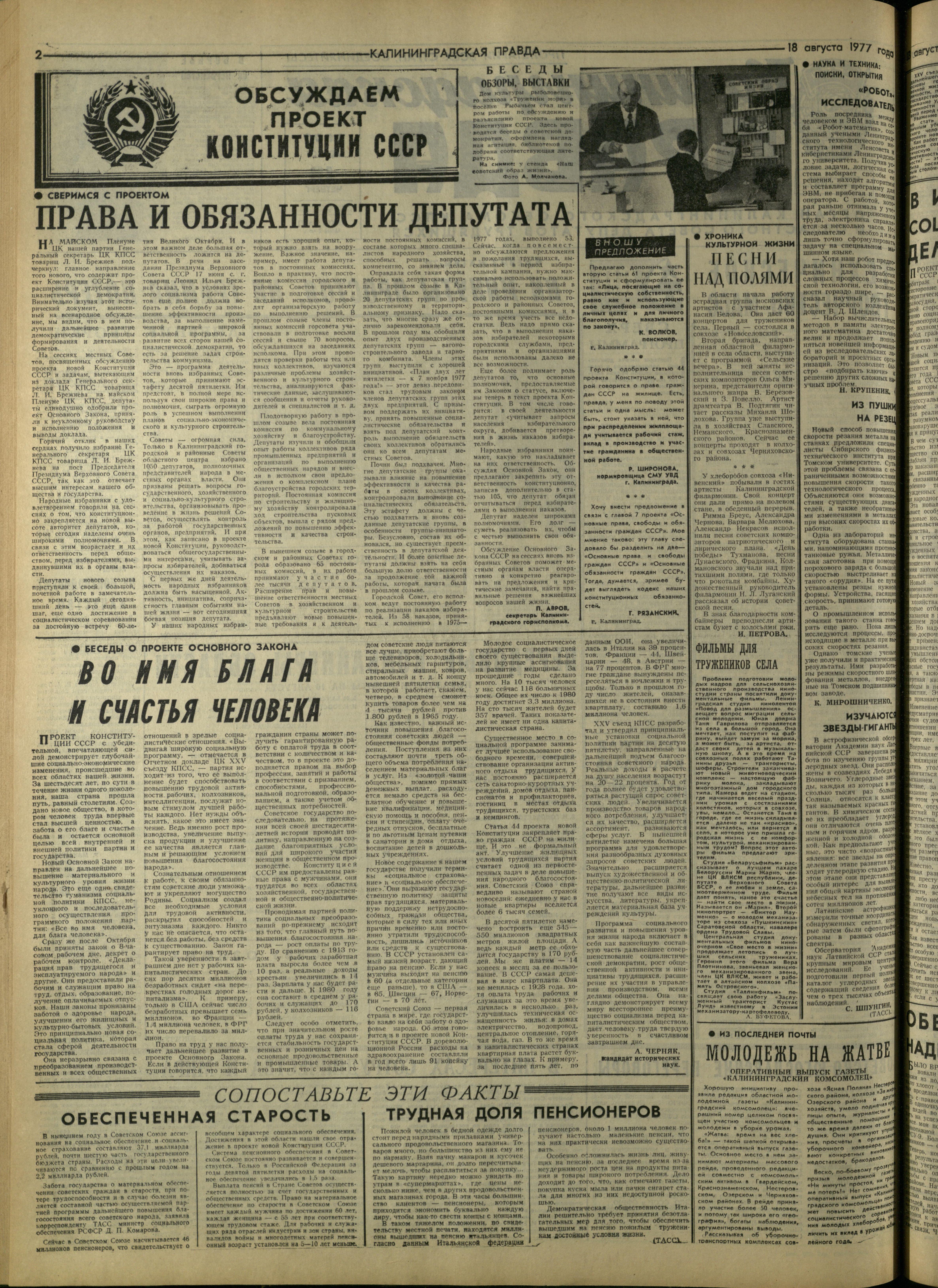 193-8-77-2