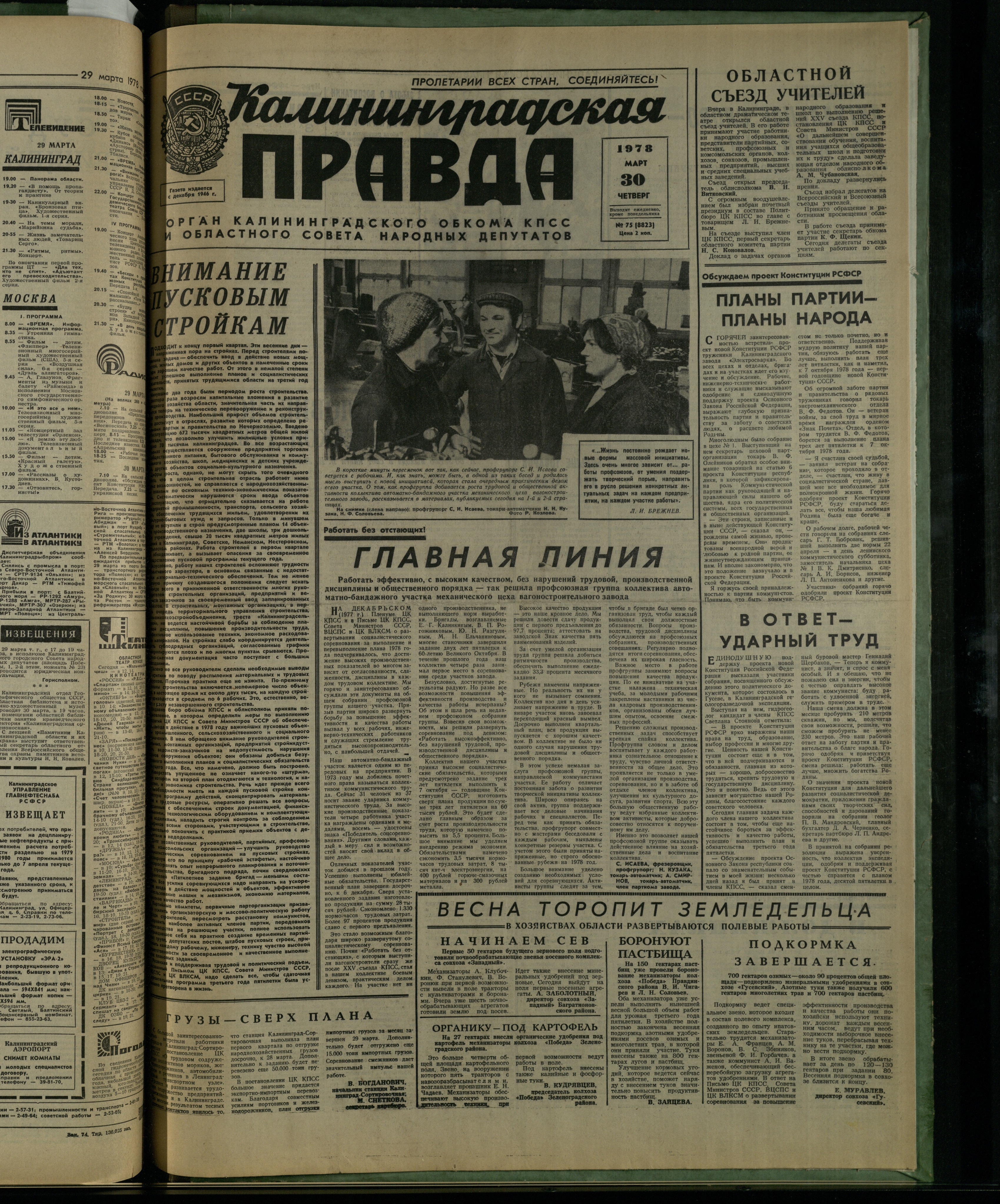 75-3-78-1
