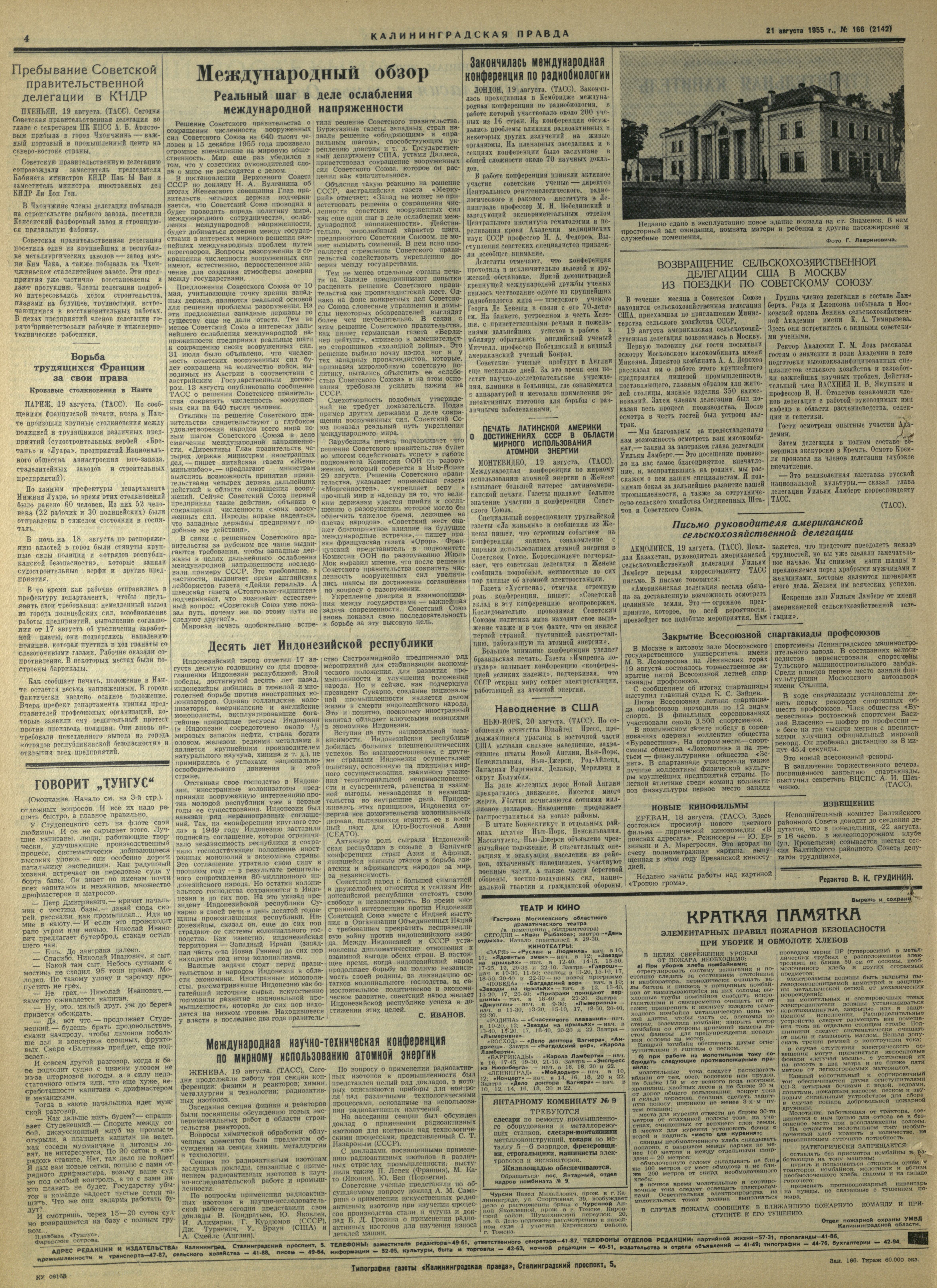 166-8-55-4