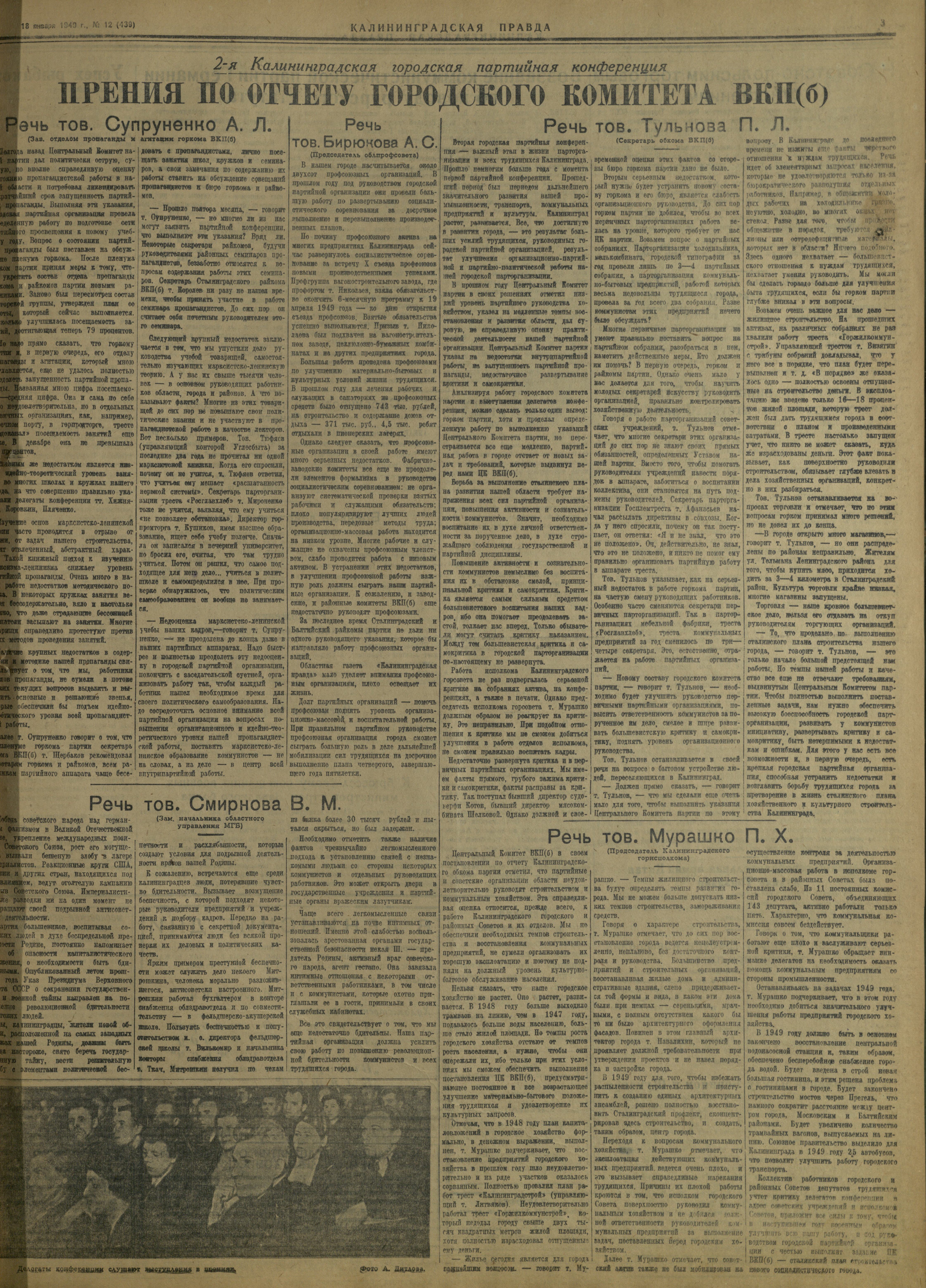12-1-49-3