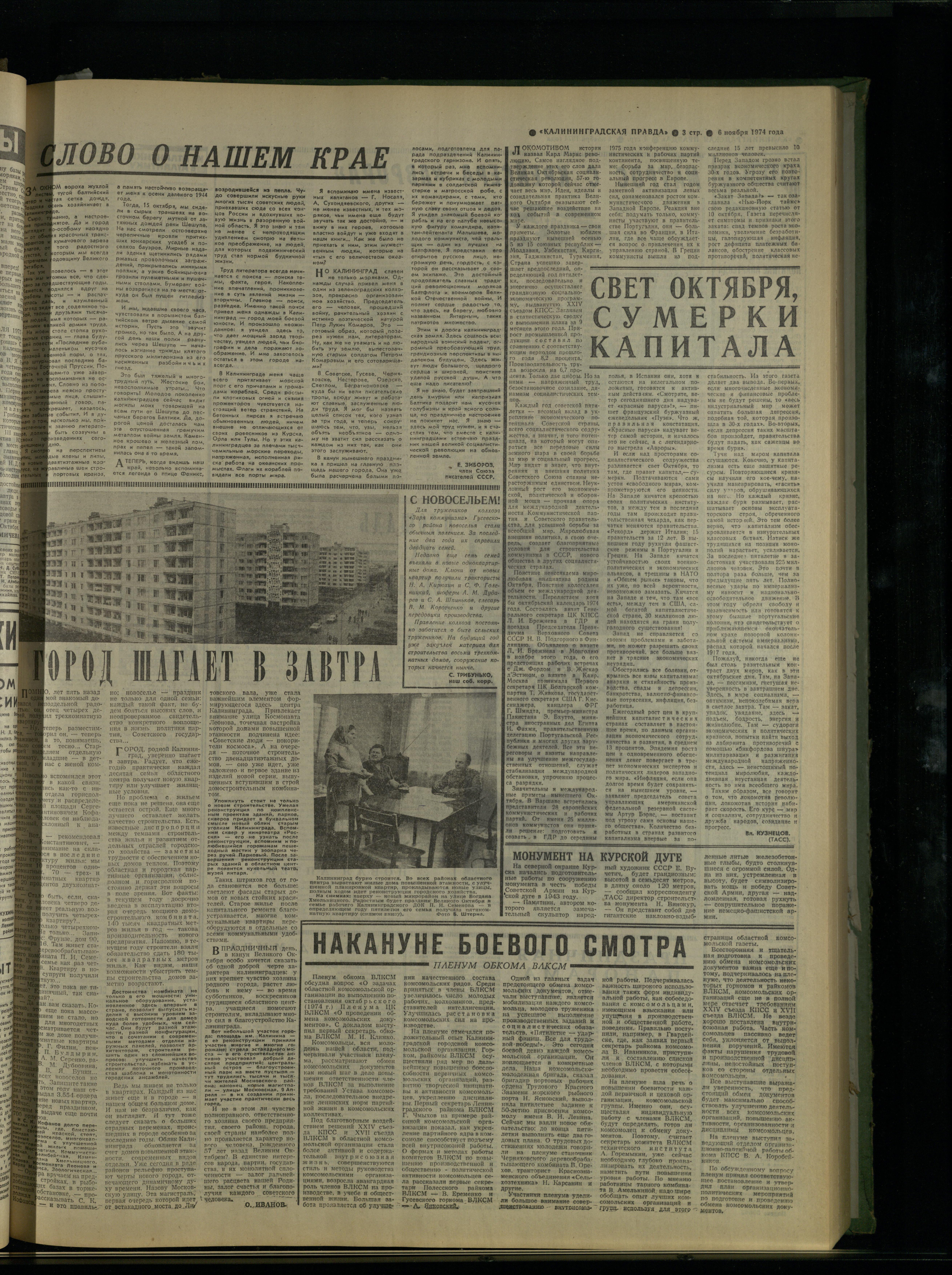 261-11-74-3