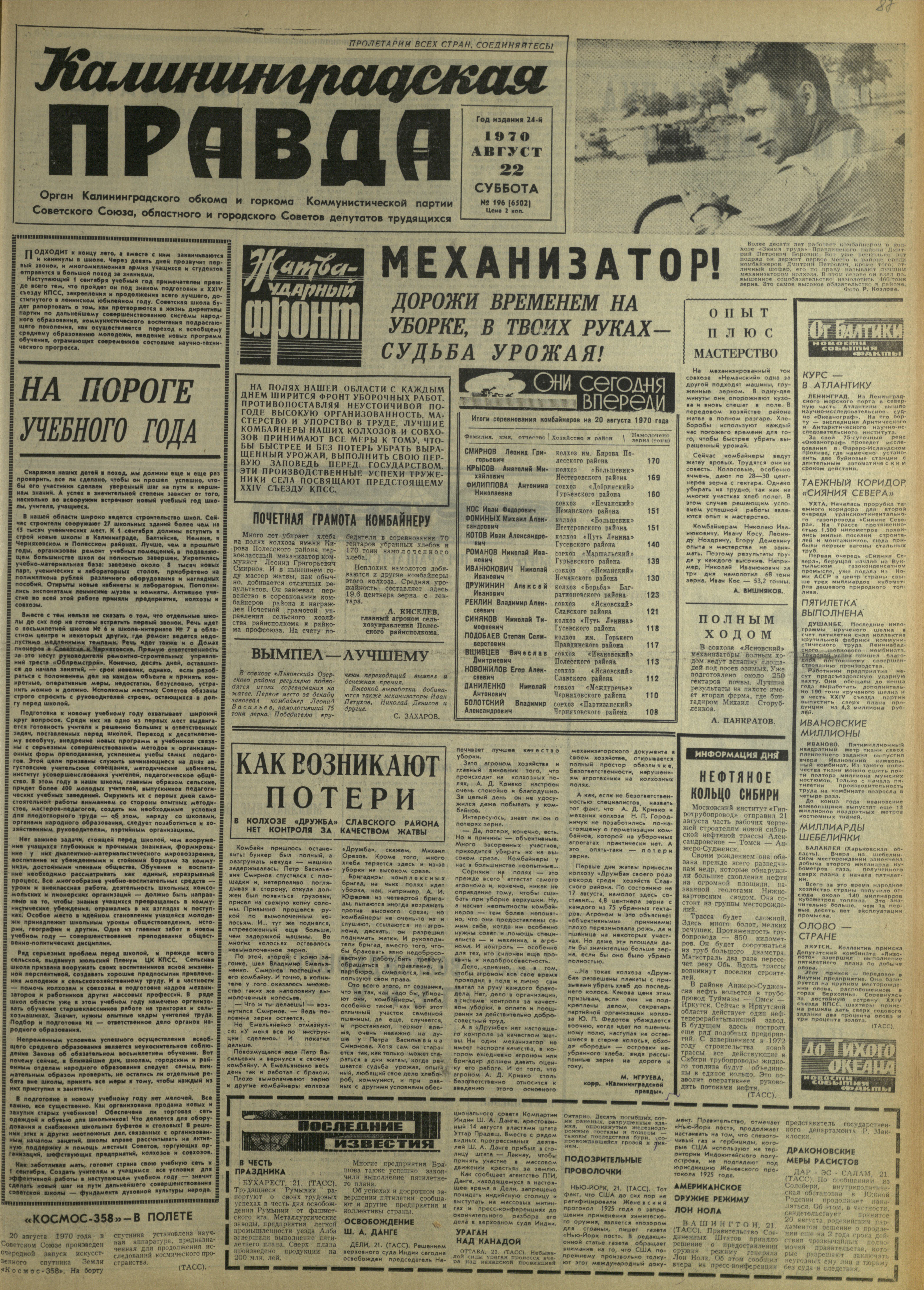 195-8-70-1