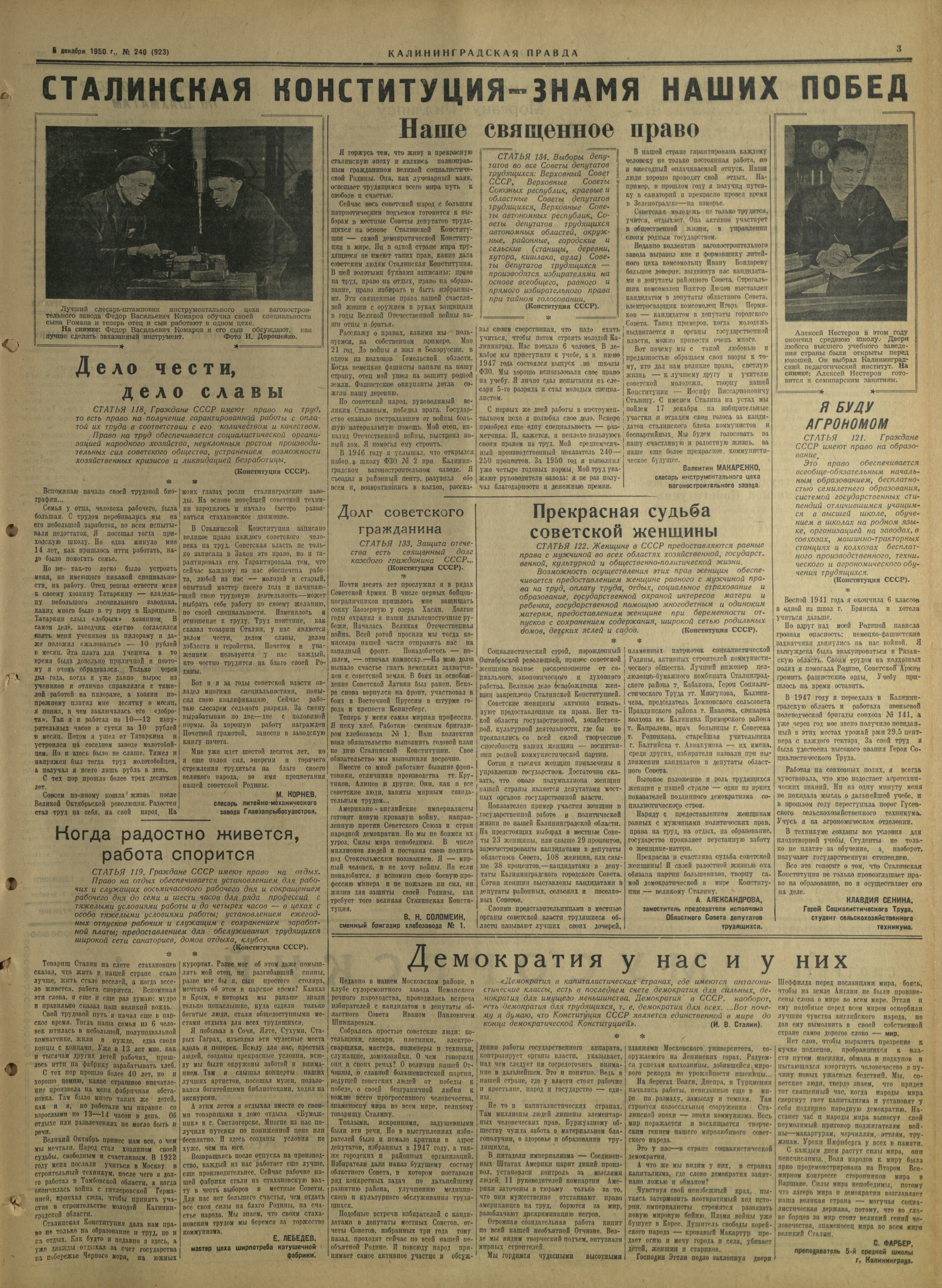 240-12-50-3