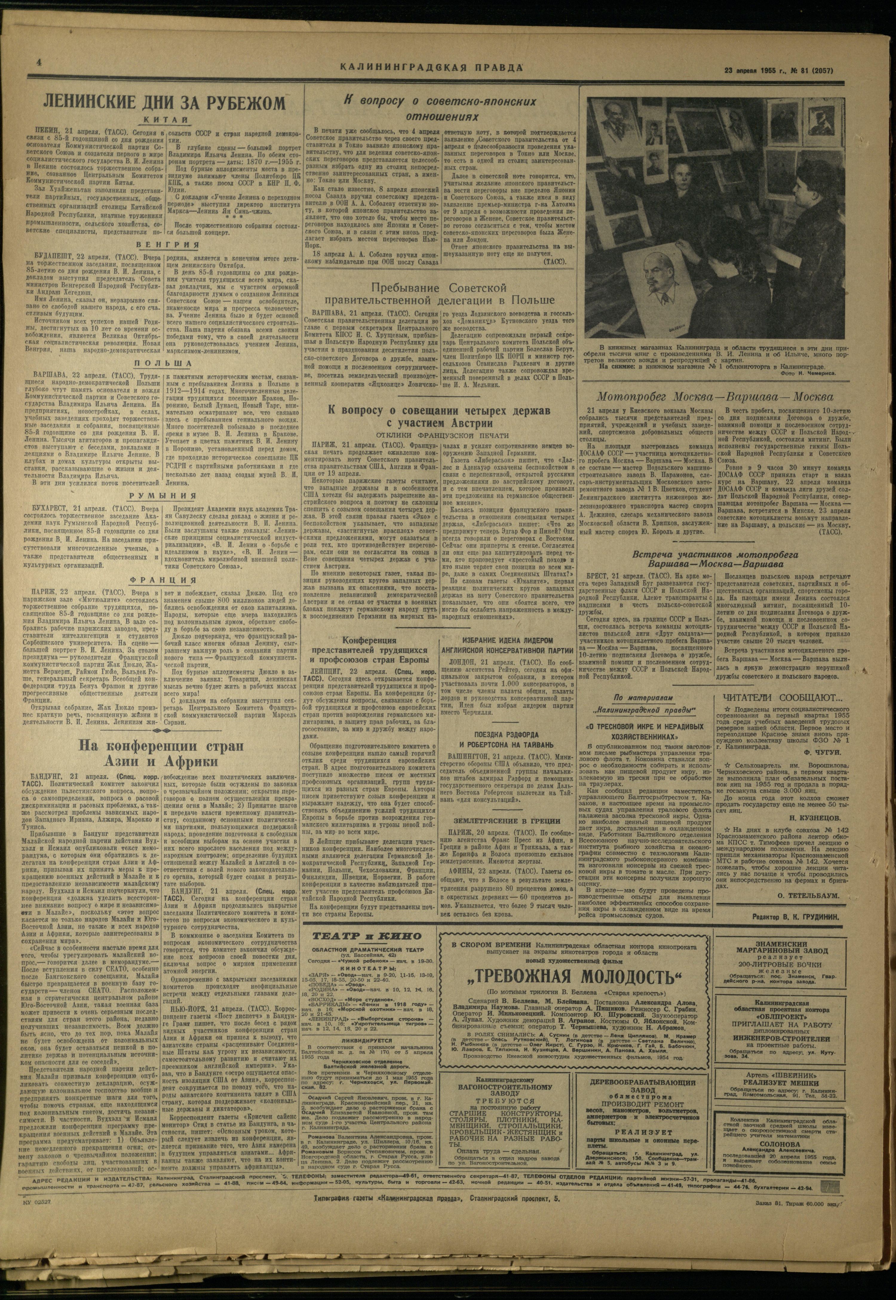 81-4-55-4