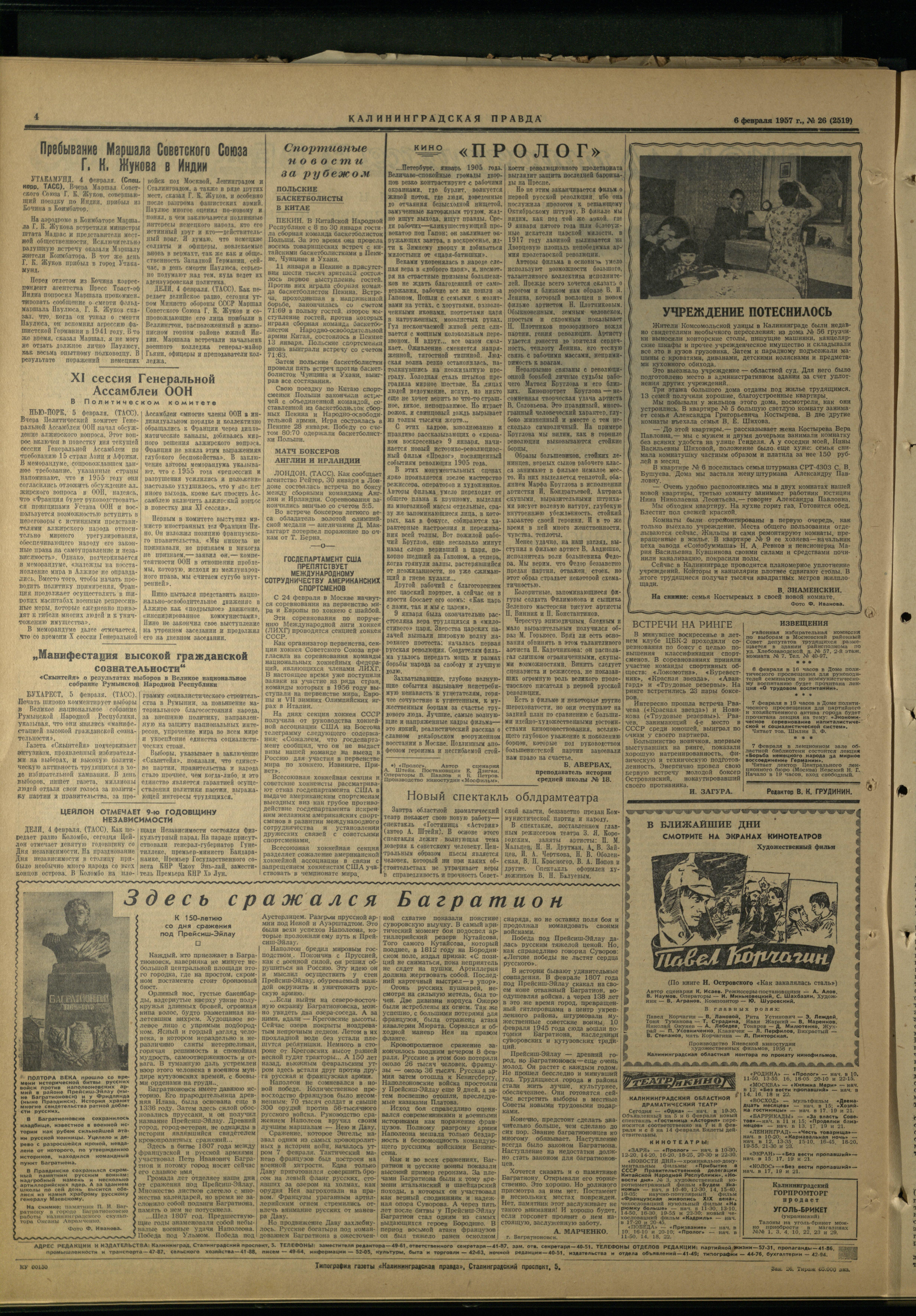 26-2-57-4