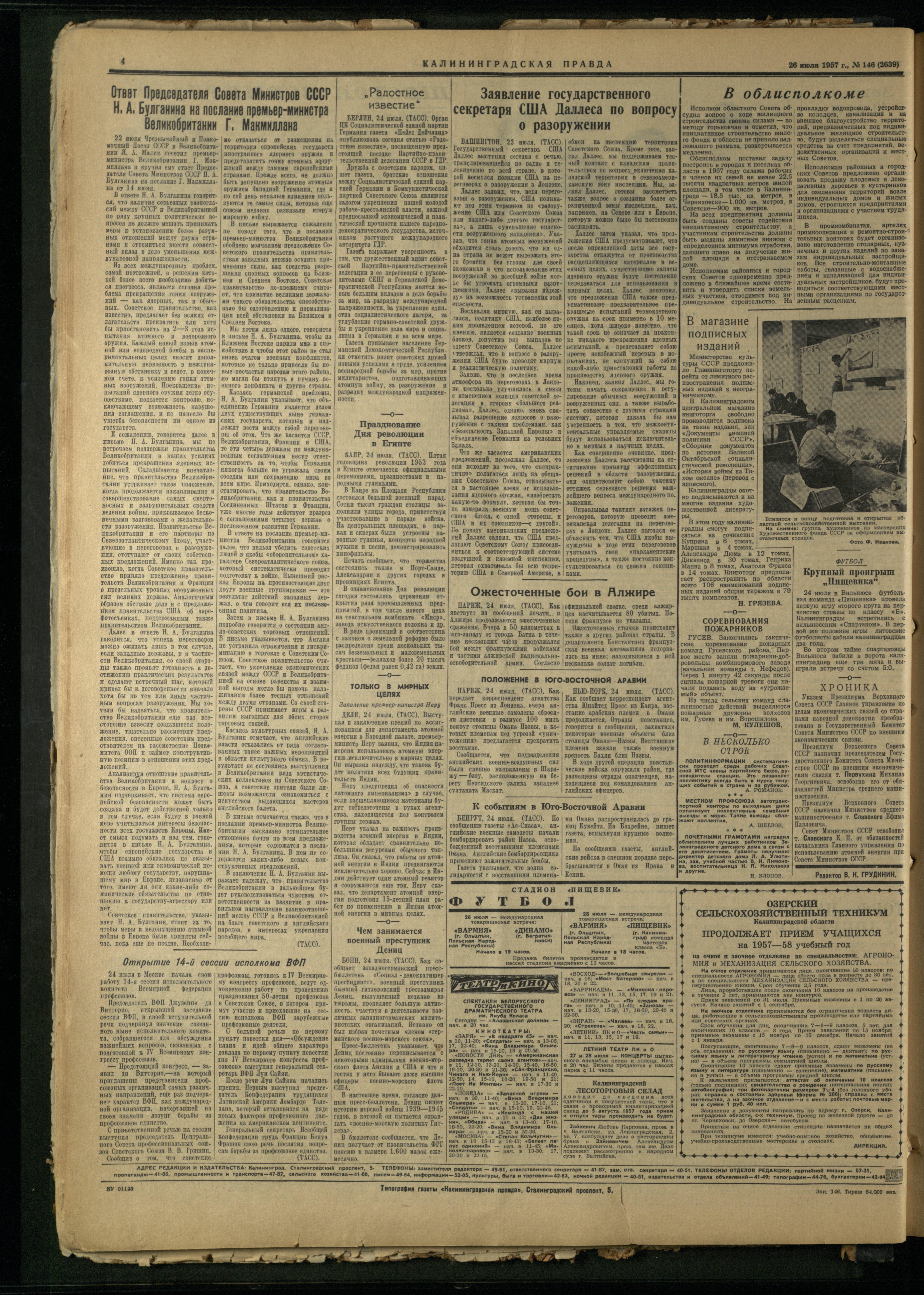 146-7-57-4