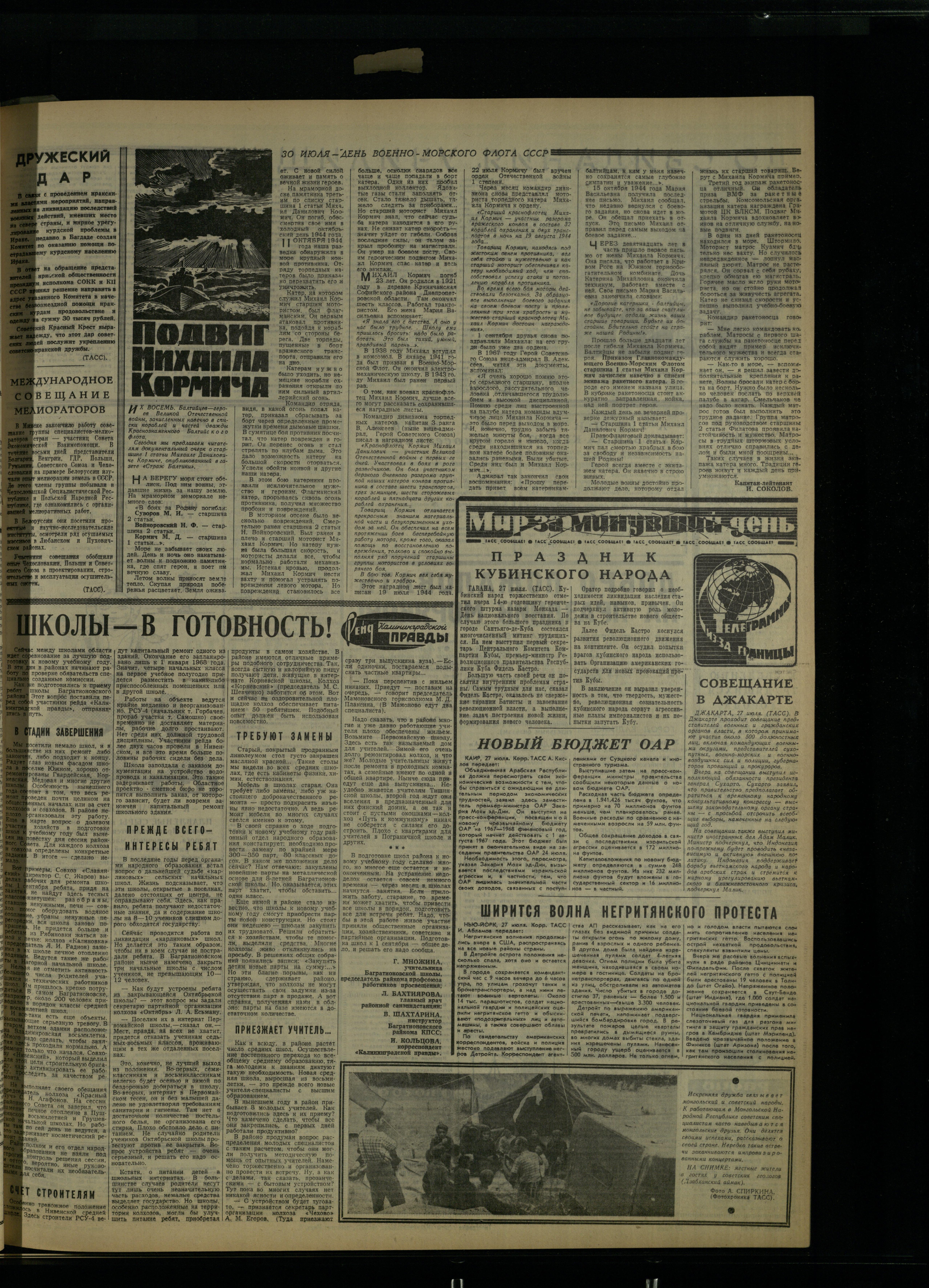 175-7-67-3