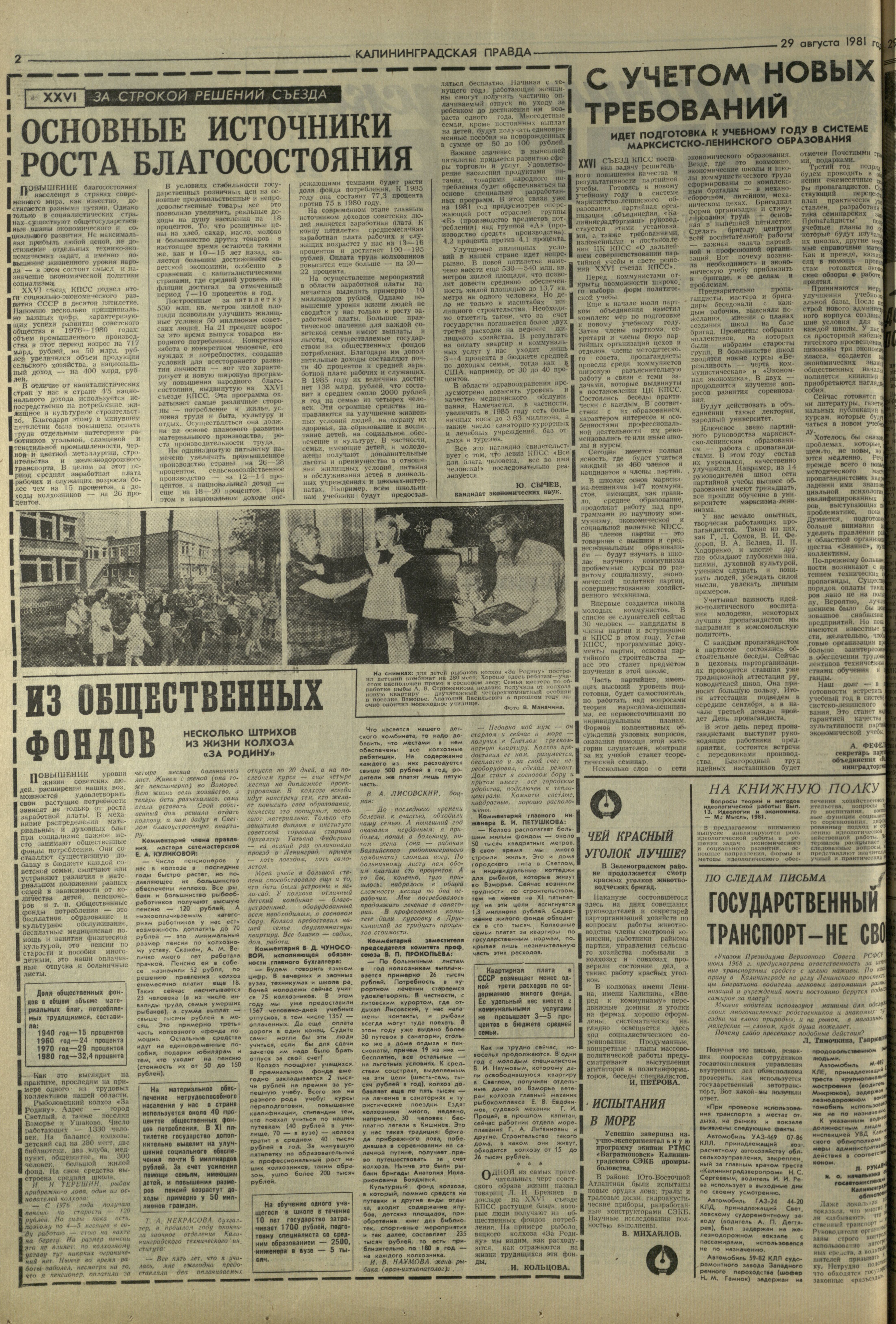 199-8-81-2