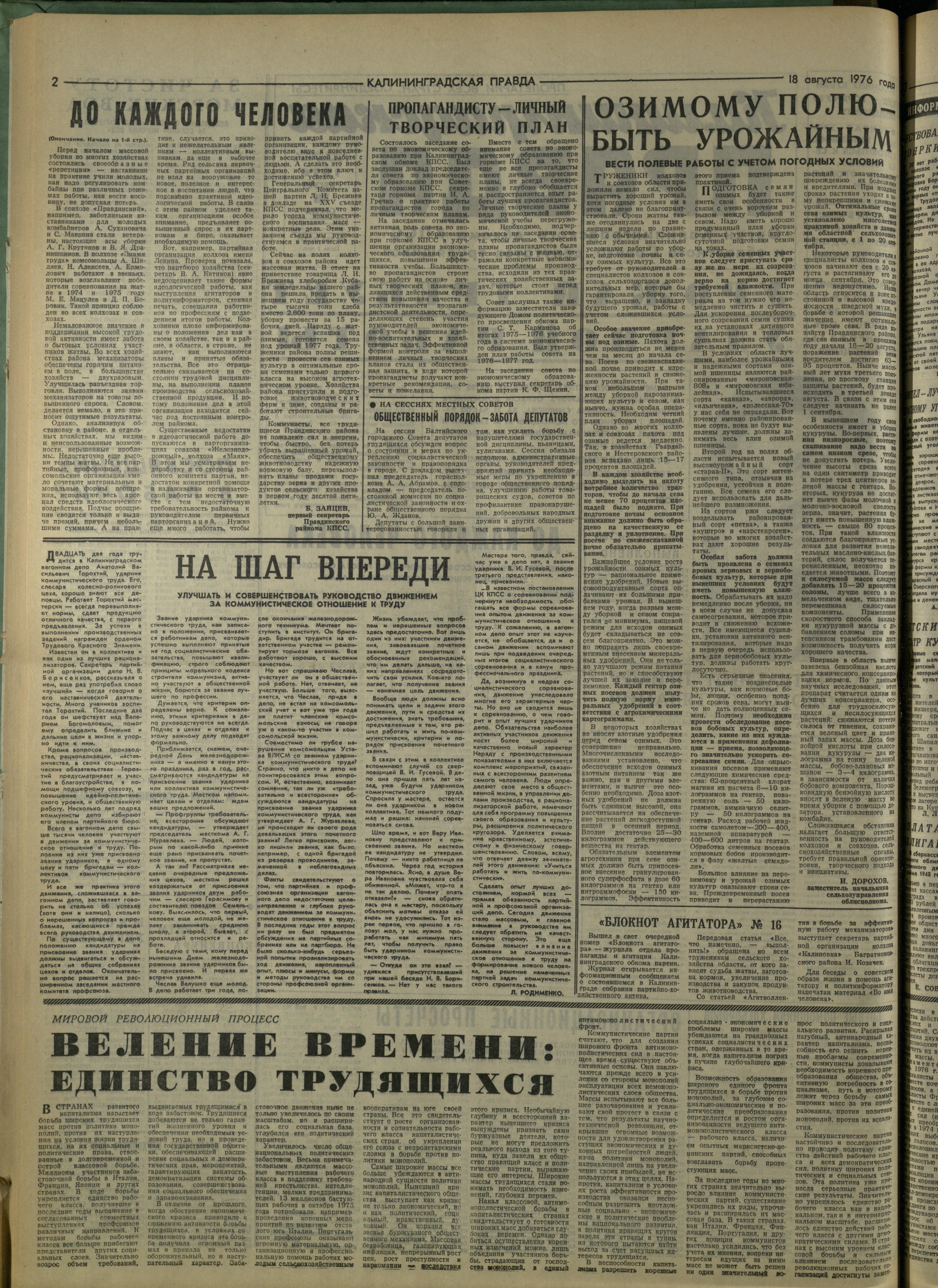 194-8-76-2