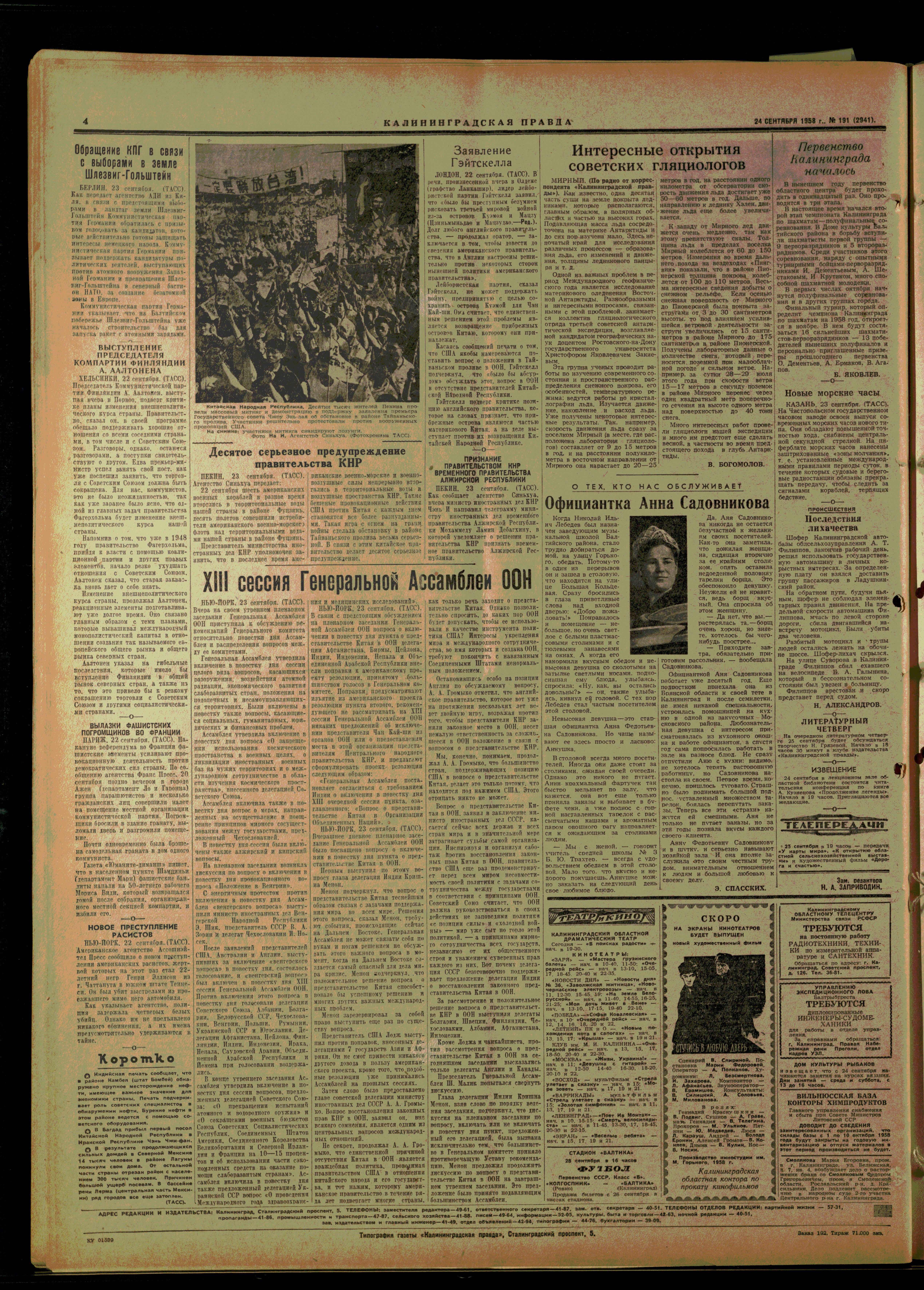 191-9-58-4