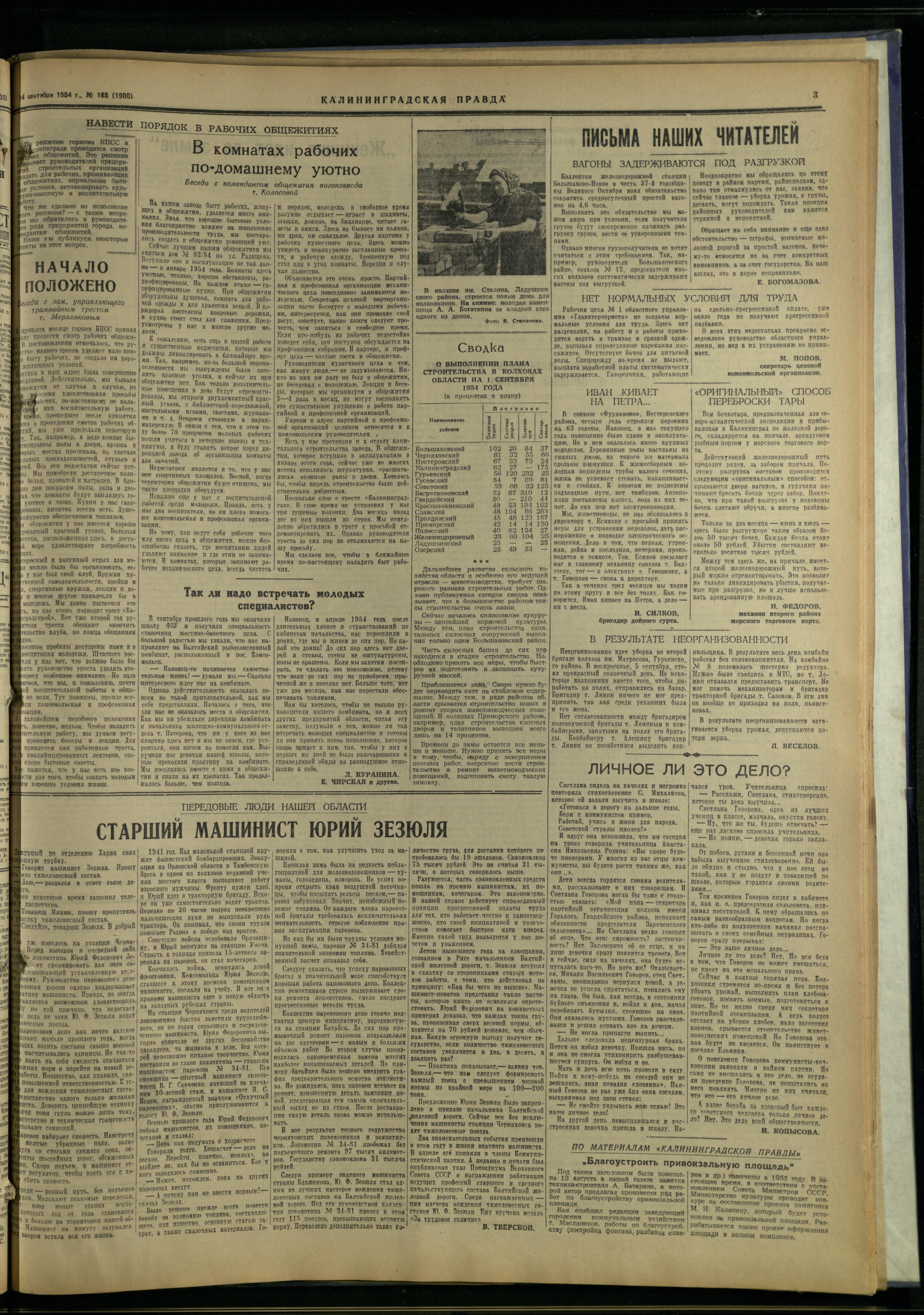 185-9-54-3