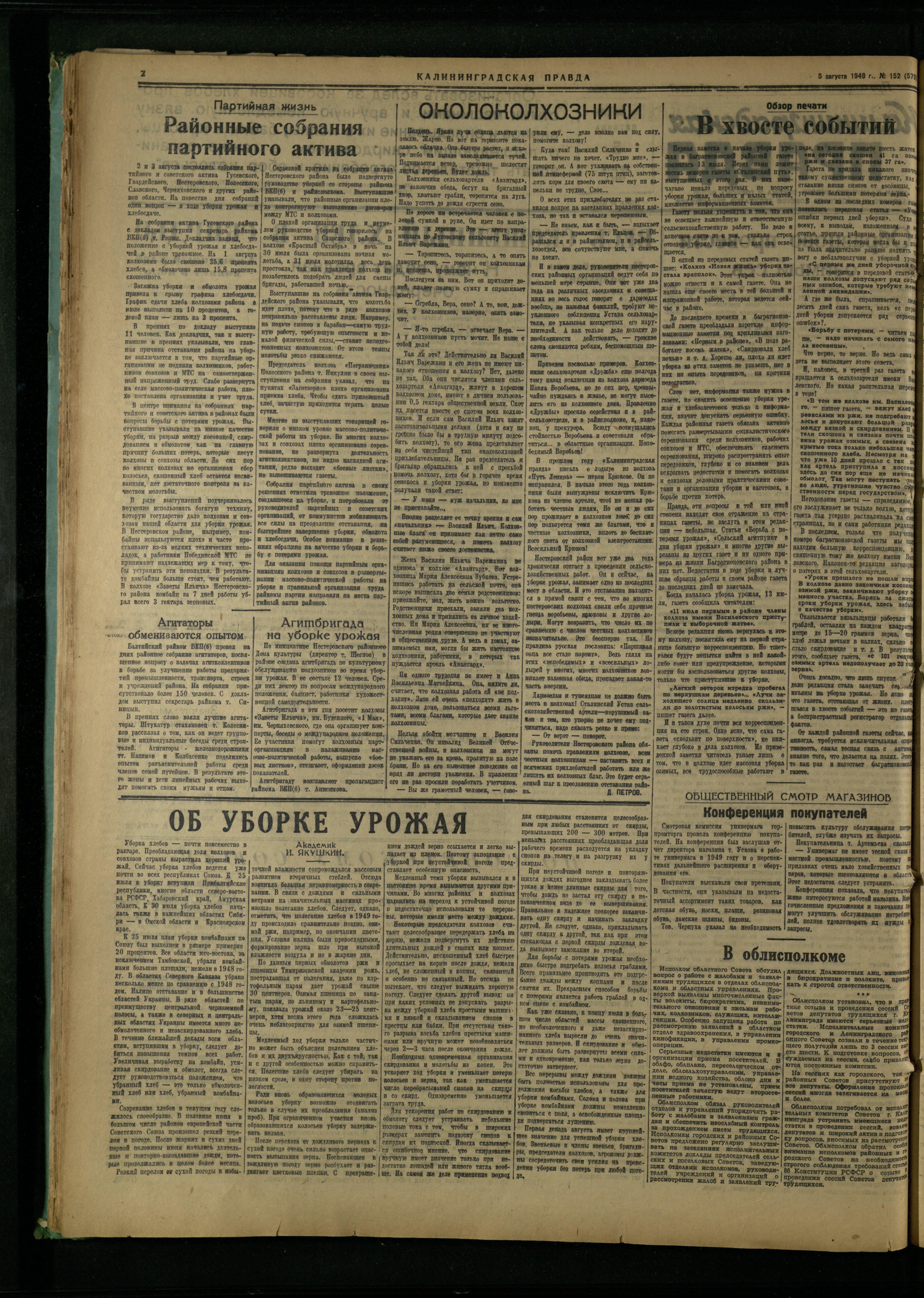 152-8-49-2