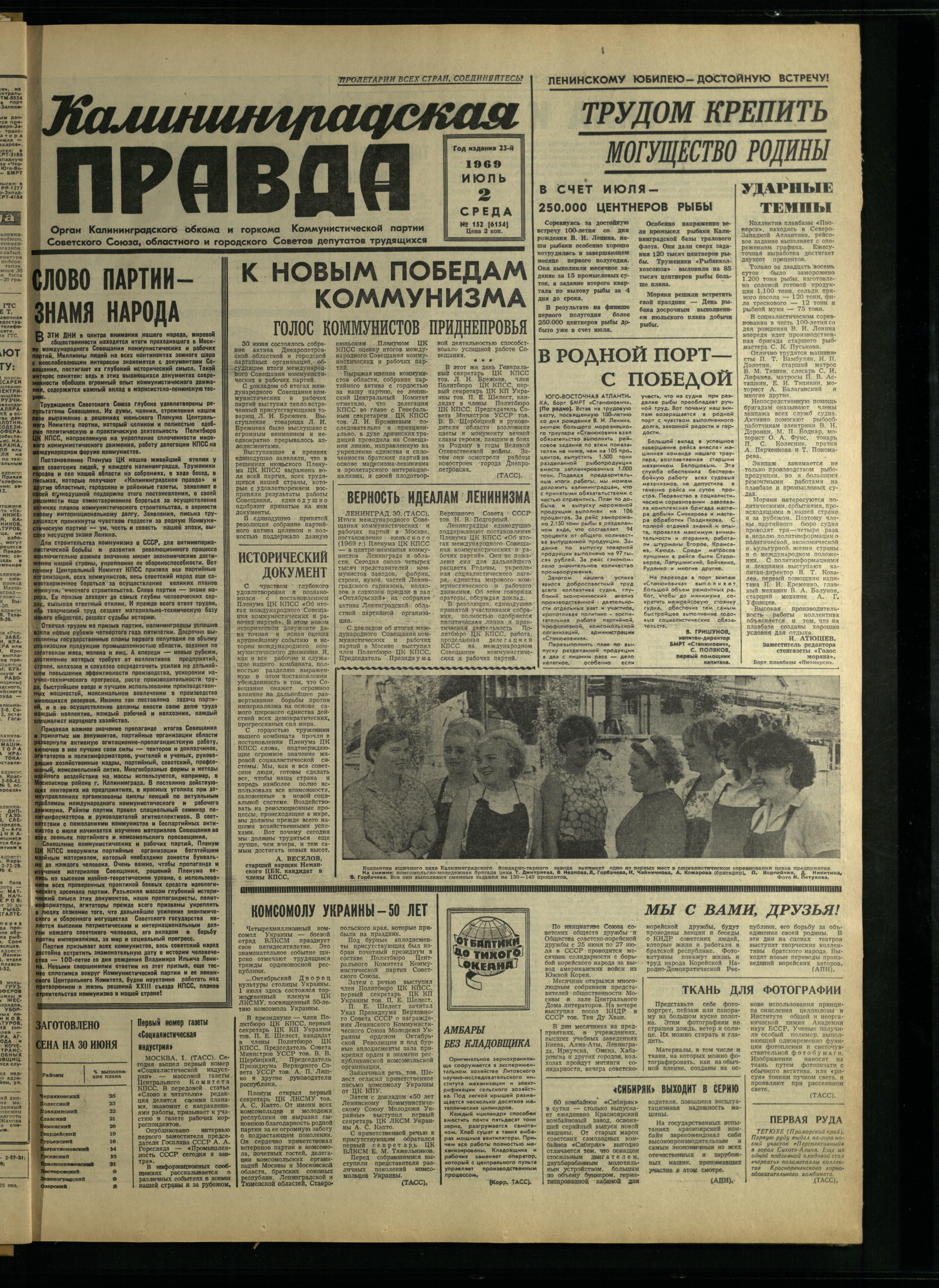 152-7-69-1