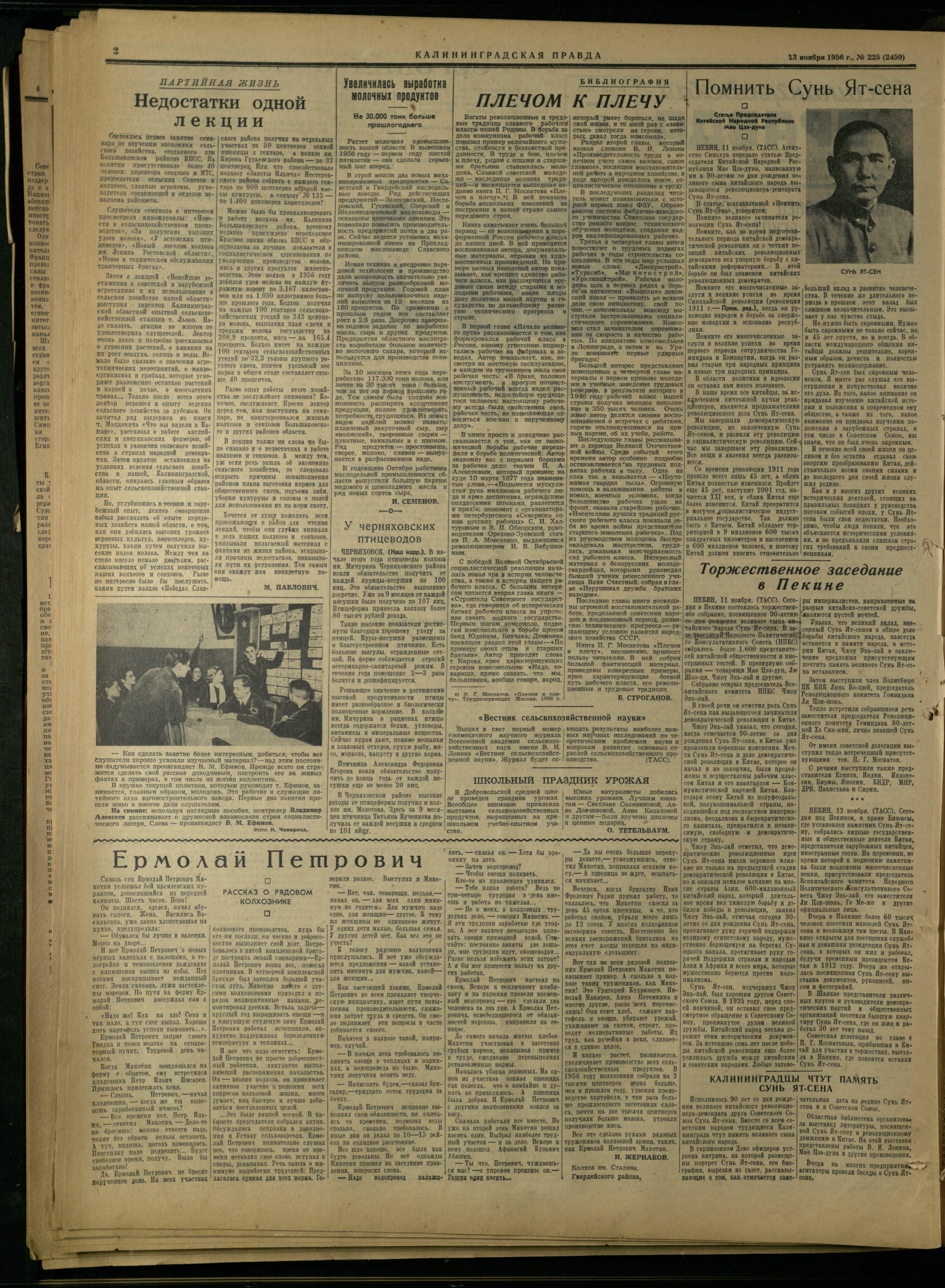 225-11-56-2