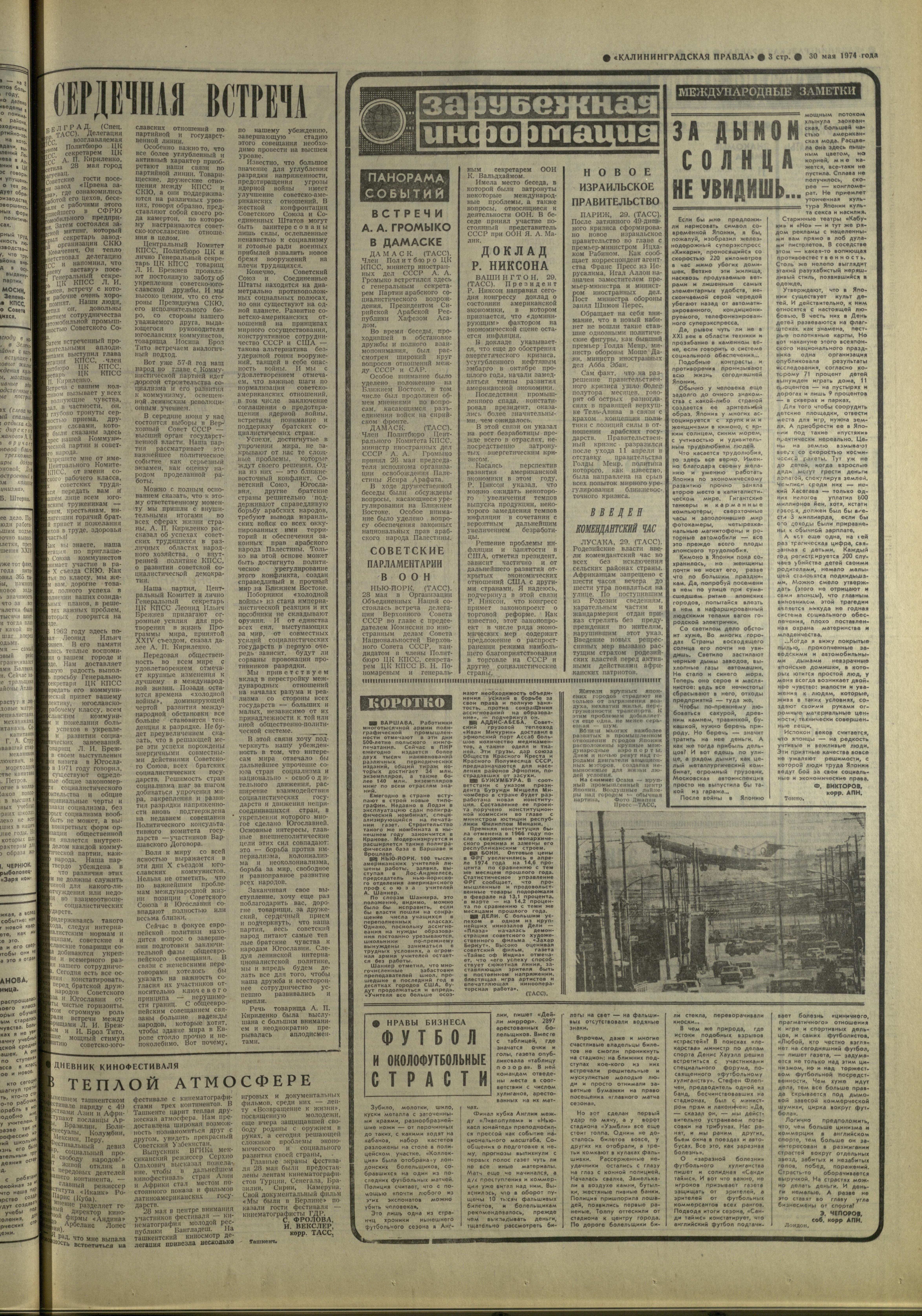 124-5-74-3