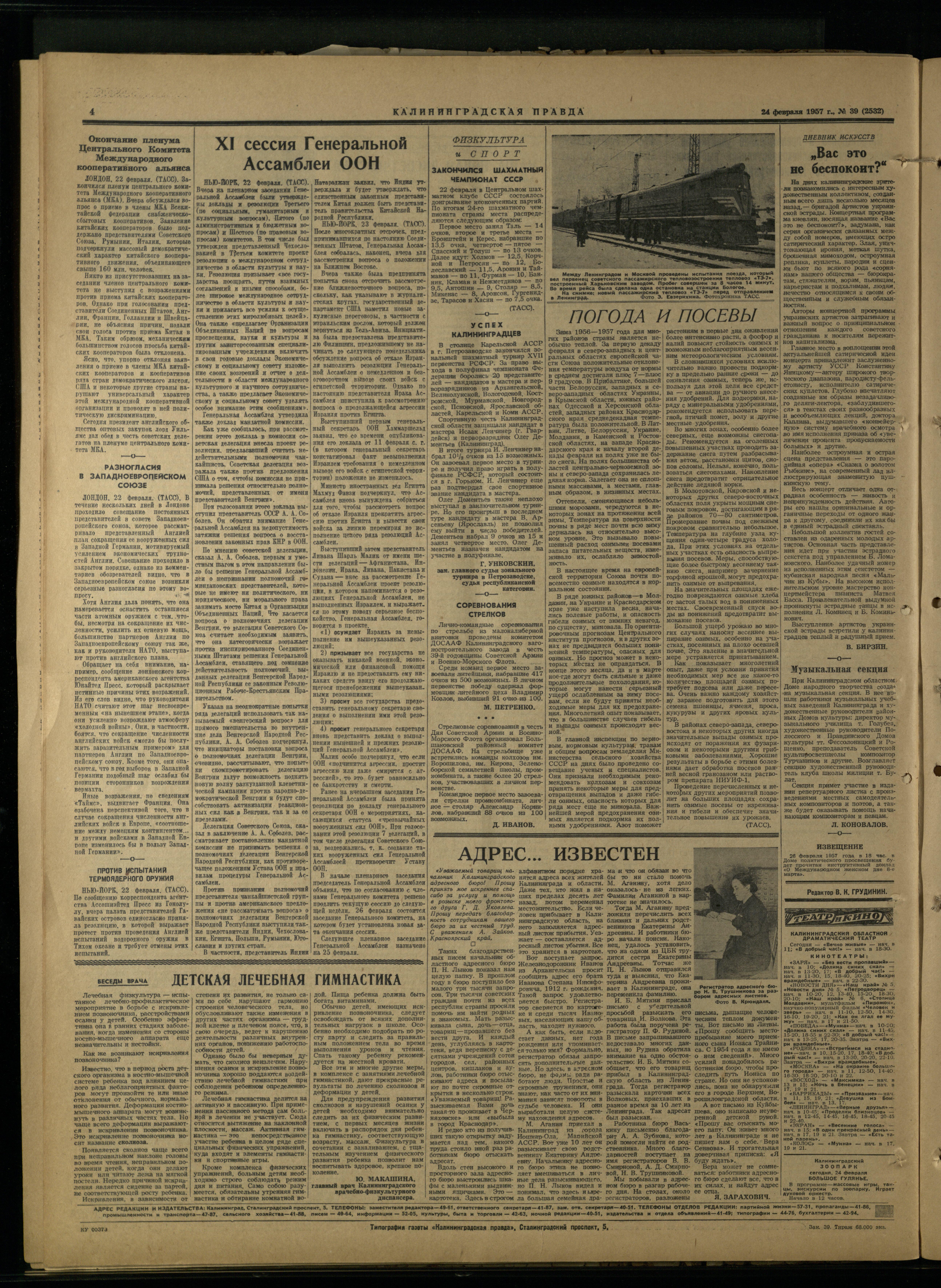 39-2-57-4