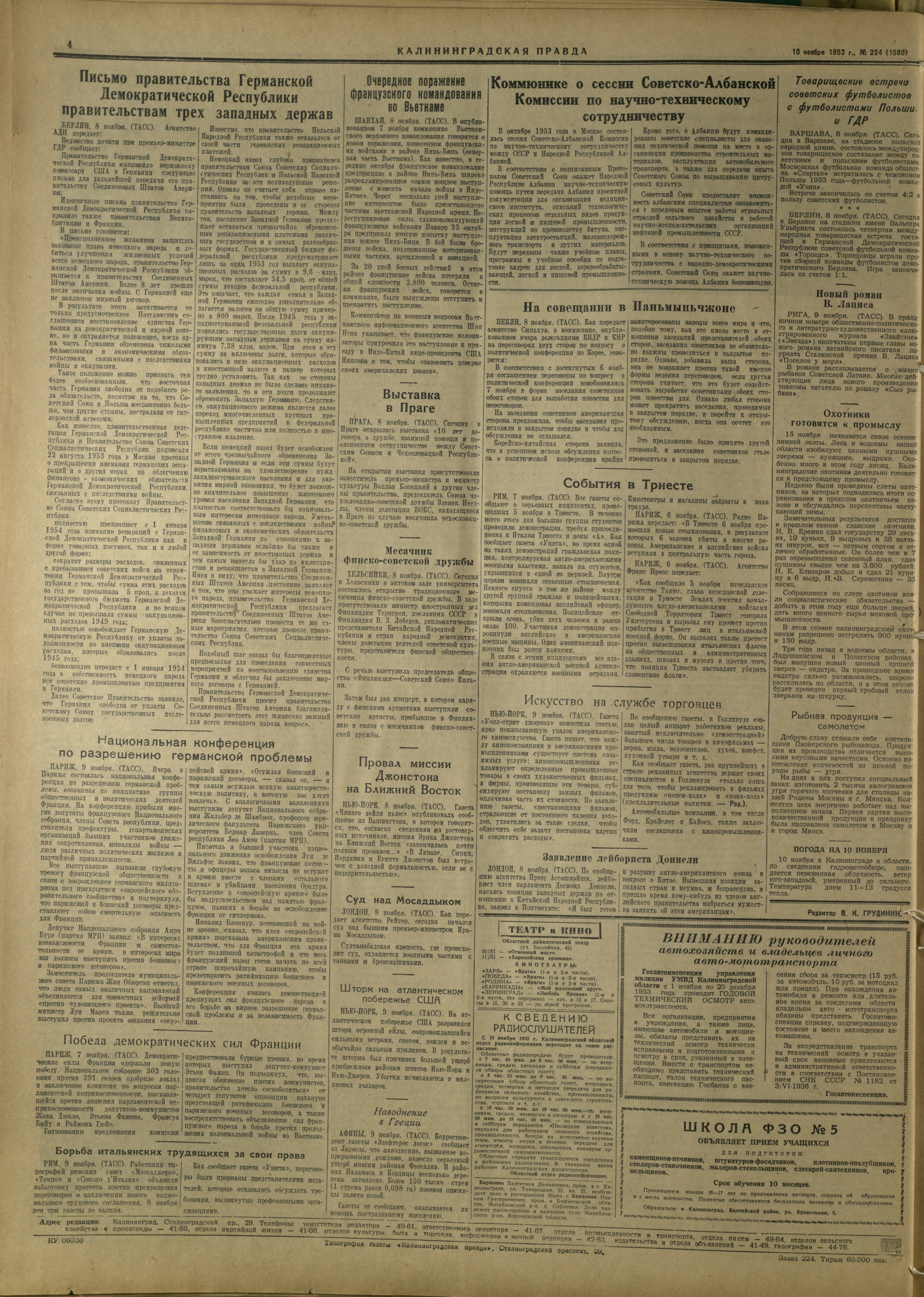 224-11-53-4