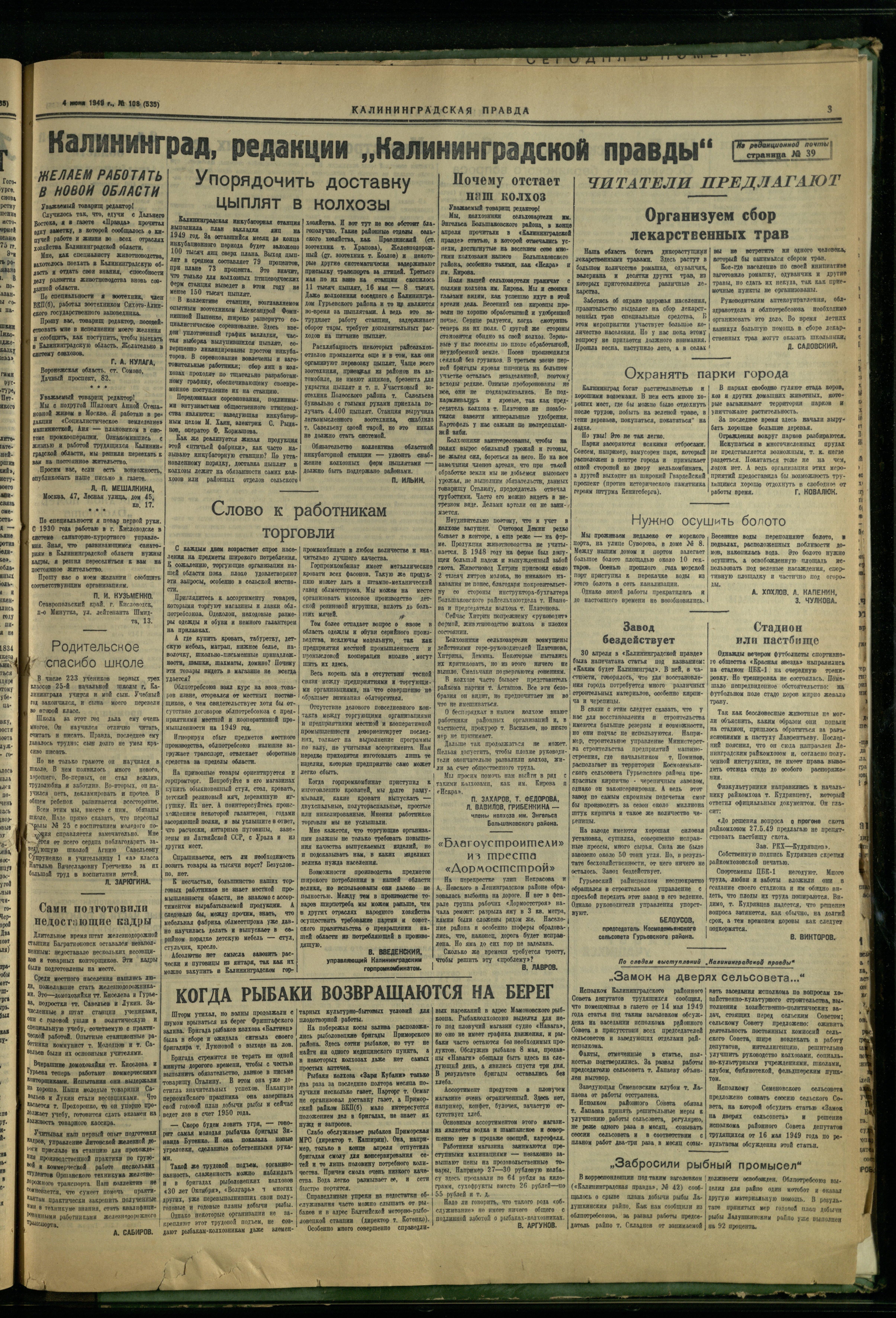 108-6-49-3