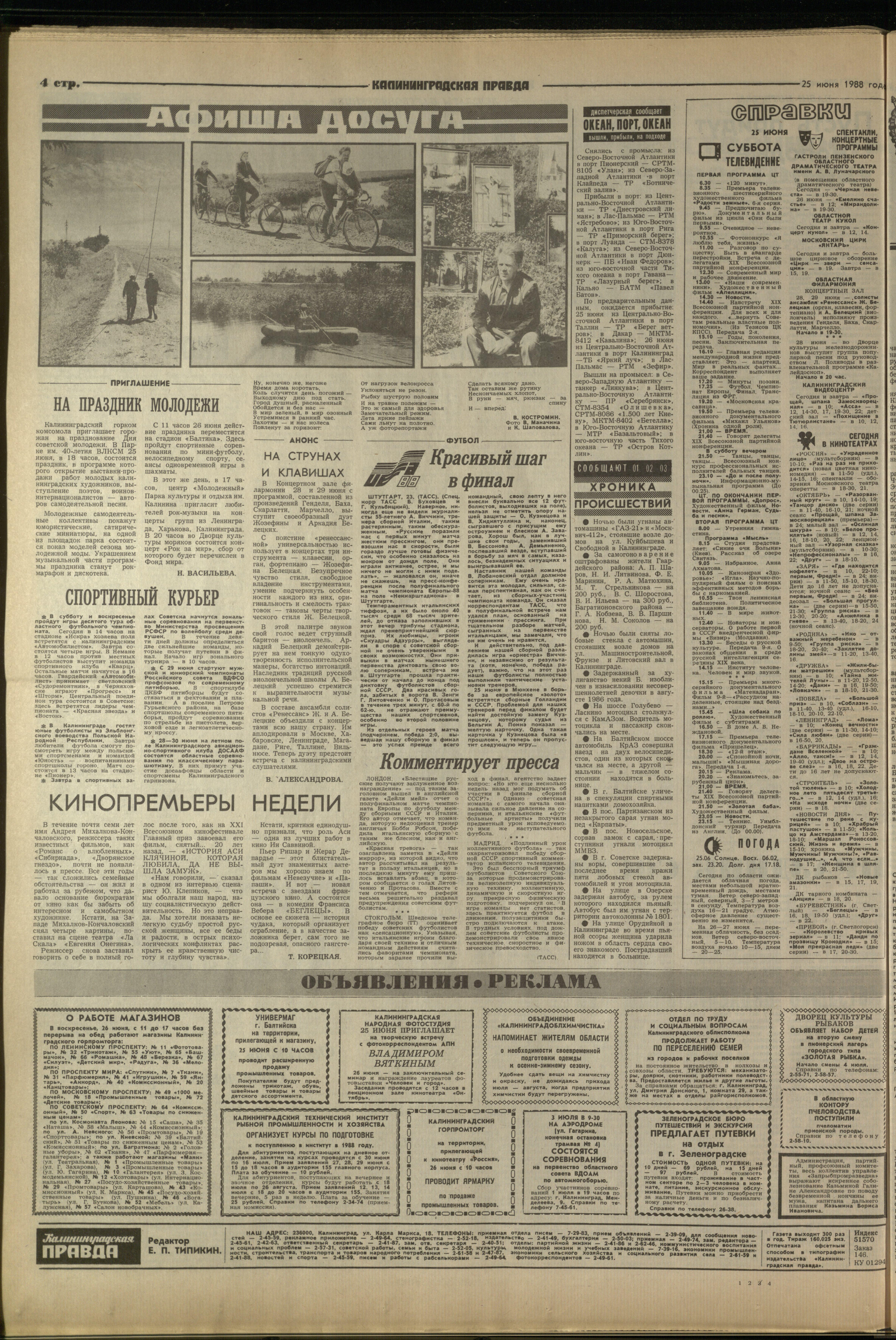 146-6-88-4