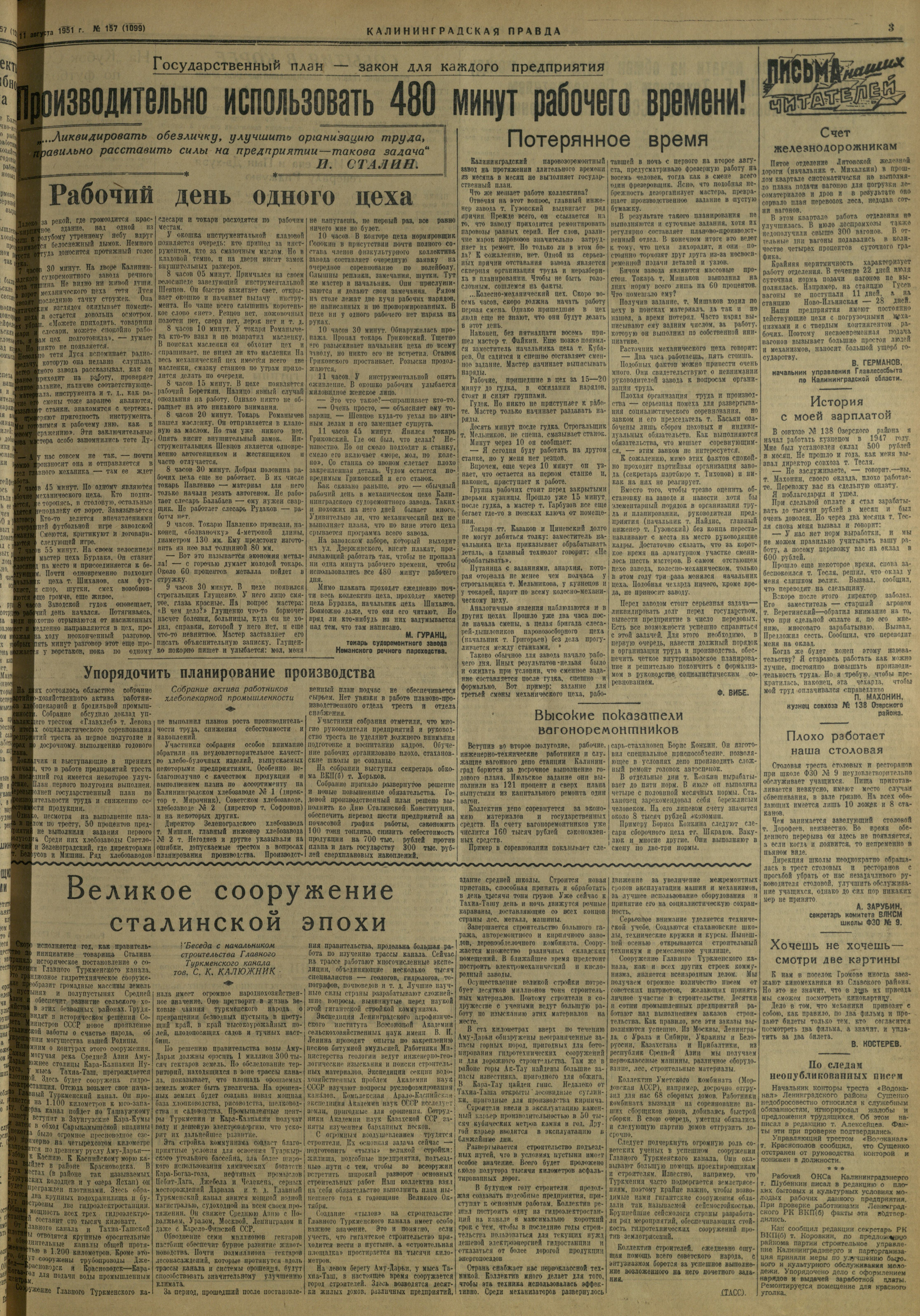 157-8-51-3