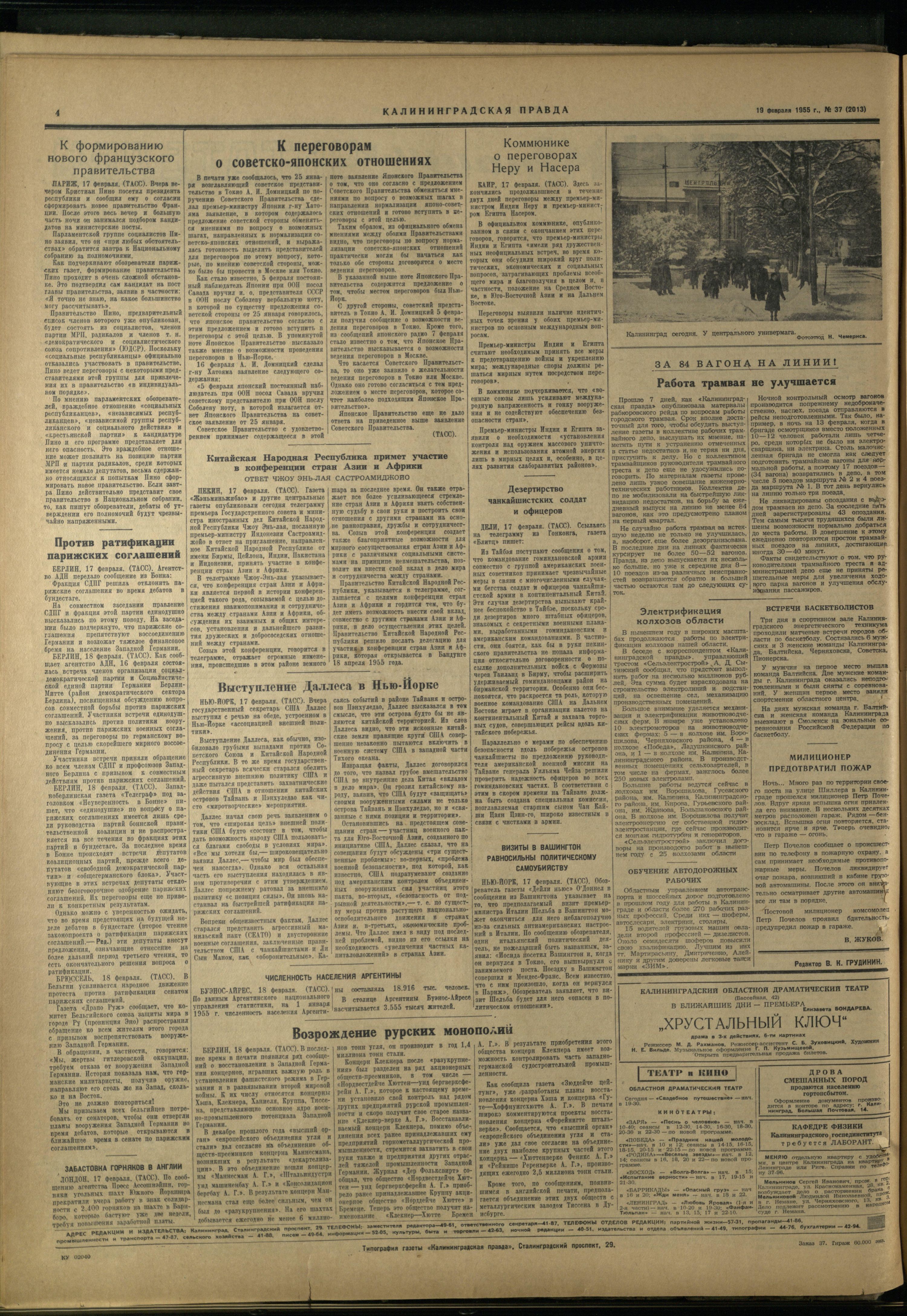 39-2-55-4
