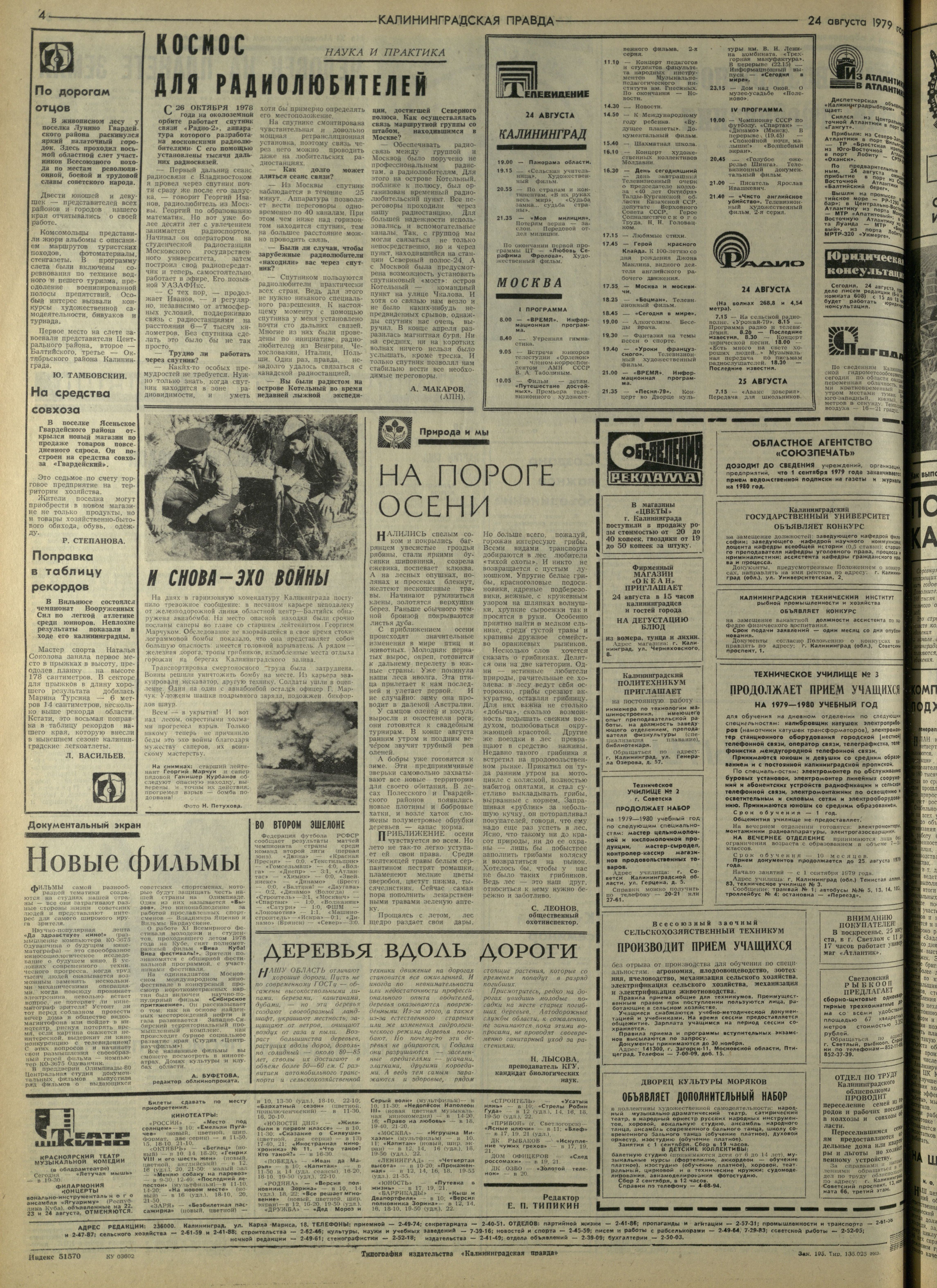 195-8-79-4