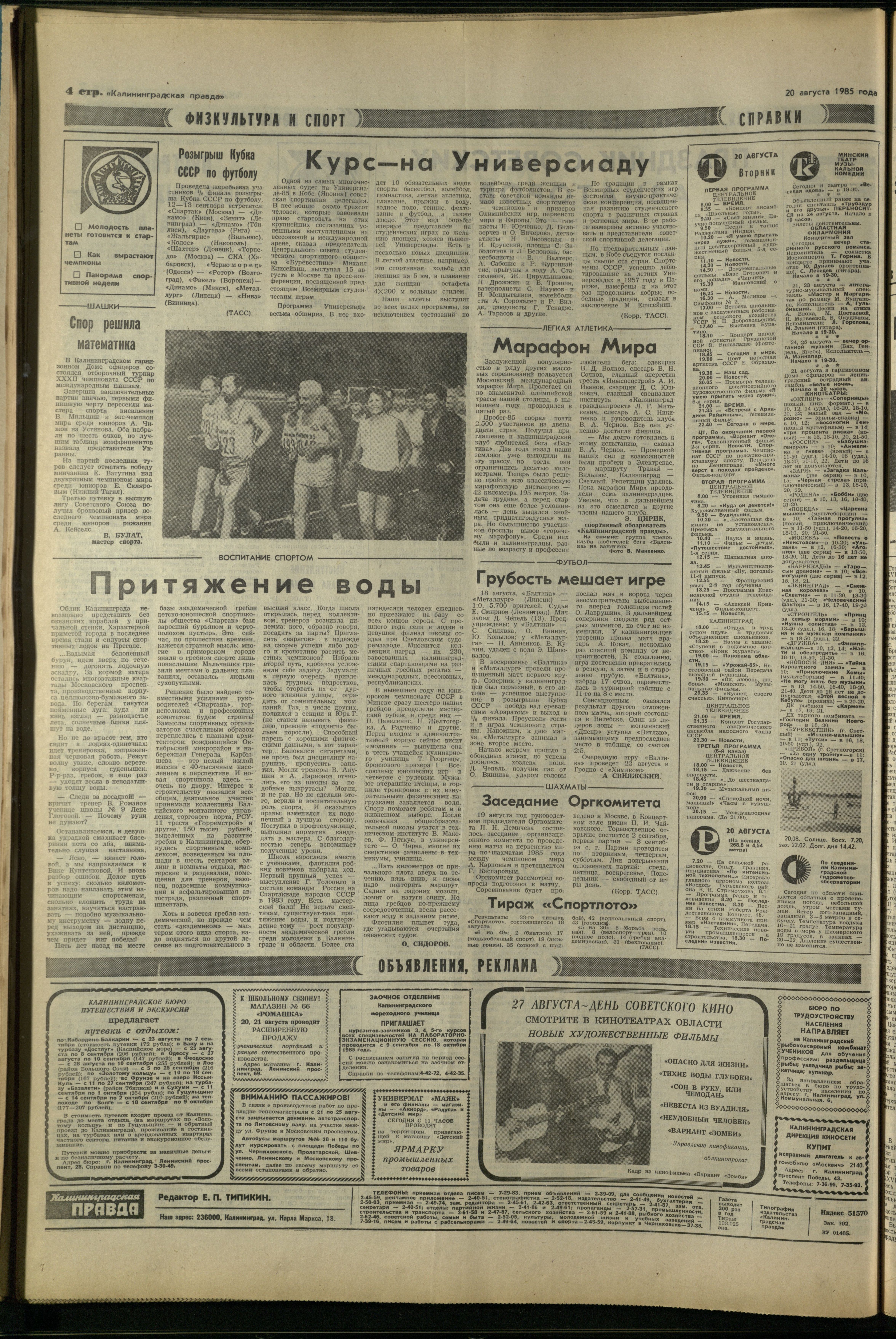 192-8-85-4