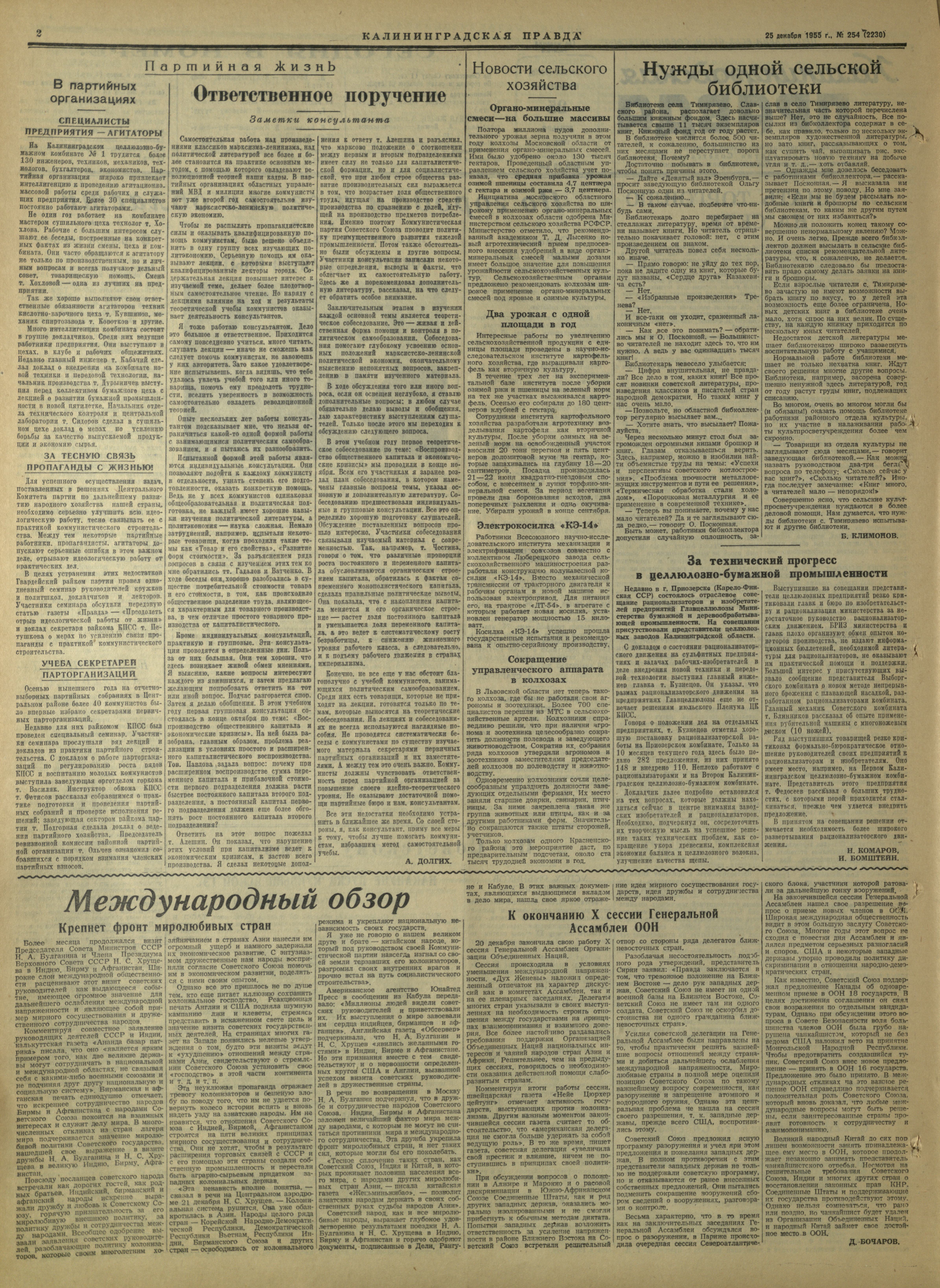 254-12-55-2