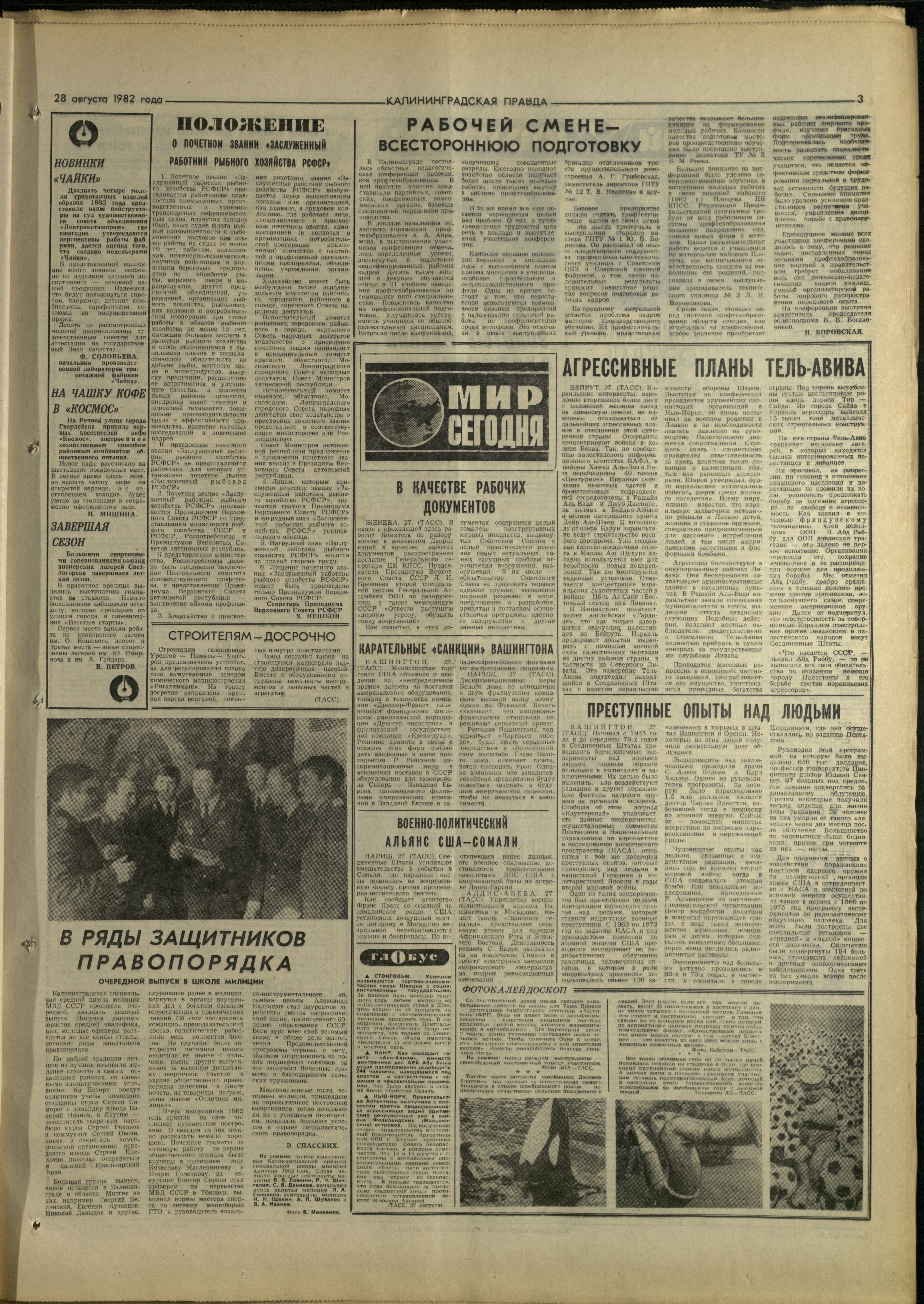 199-8-82-3